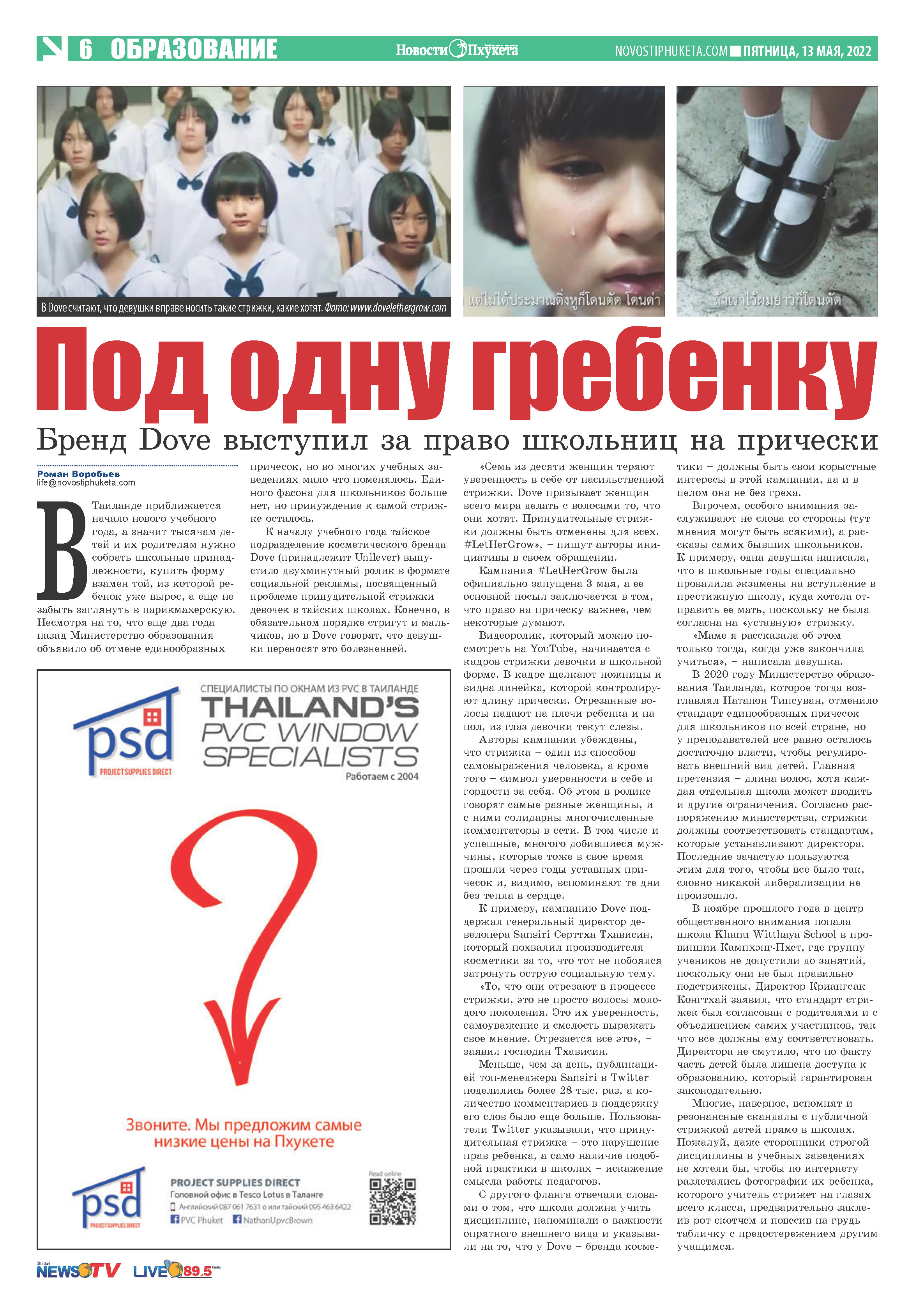 Phuket Newspaper - 13-05-2022 Page 6