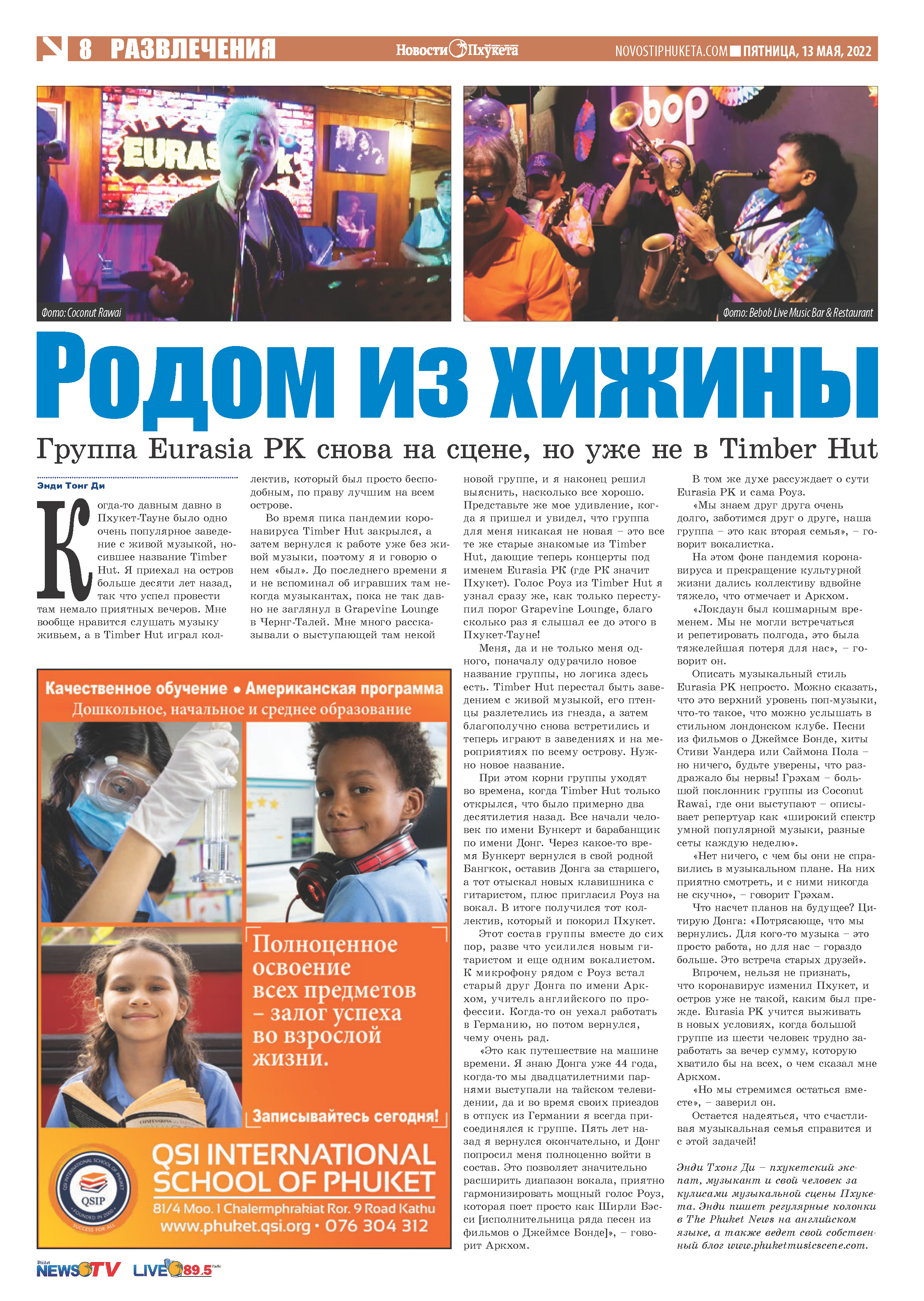 Phuket Newspaper - 13-05-2022 Page 8