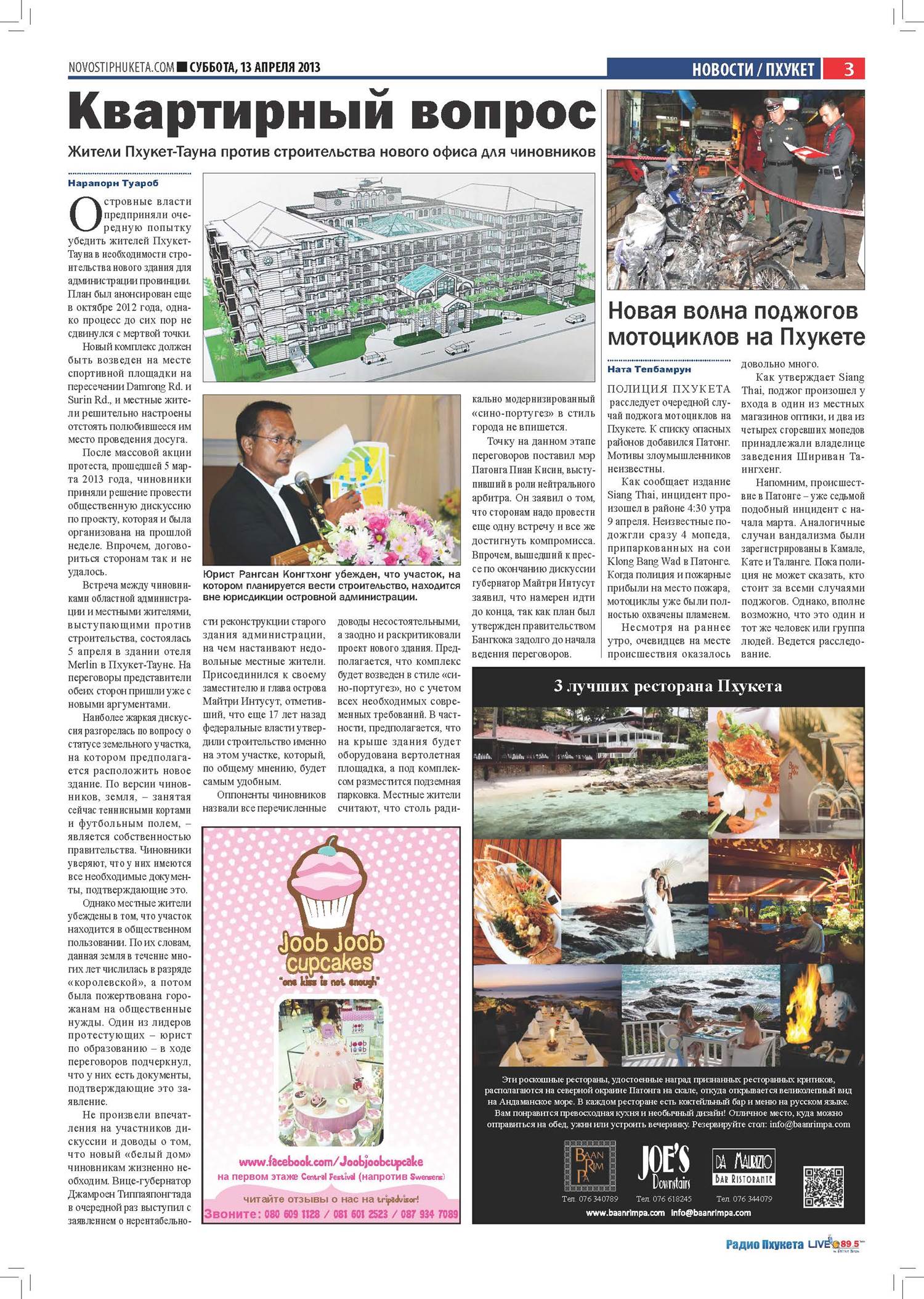 Phuket Newspaper - 13-07-2013 Page 3