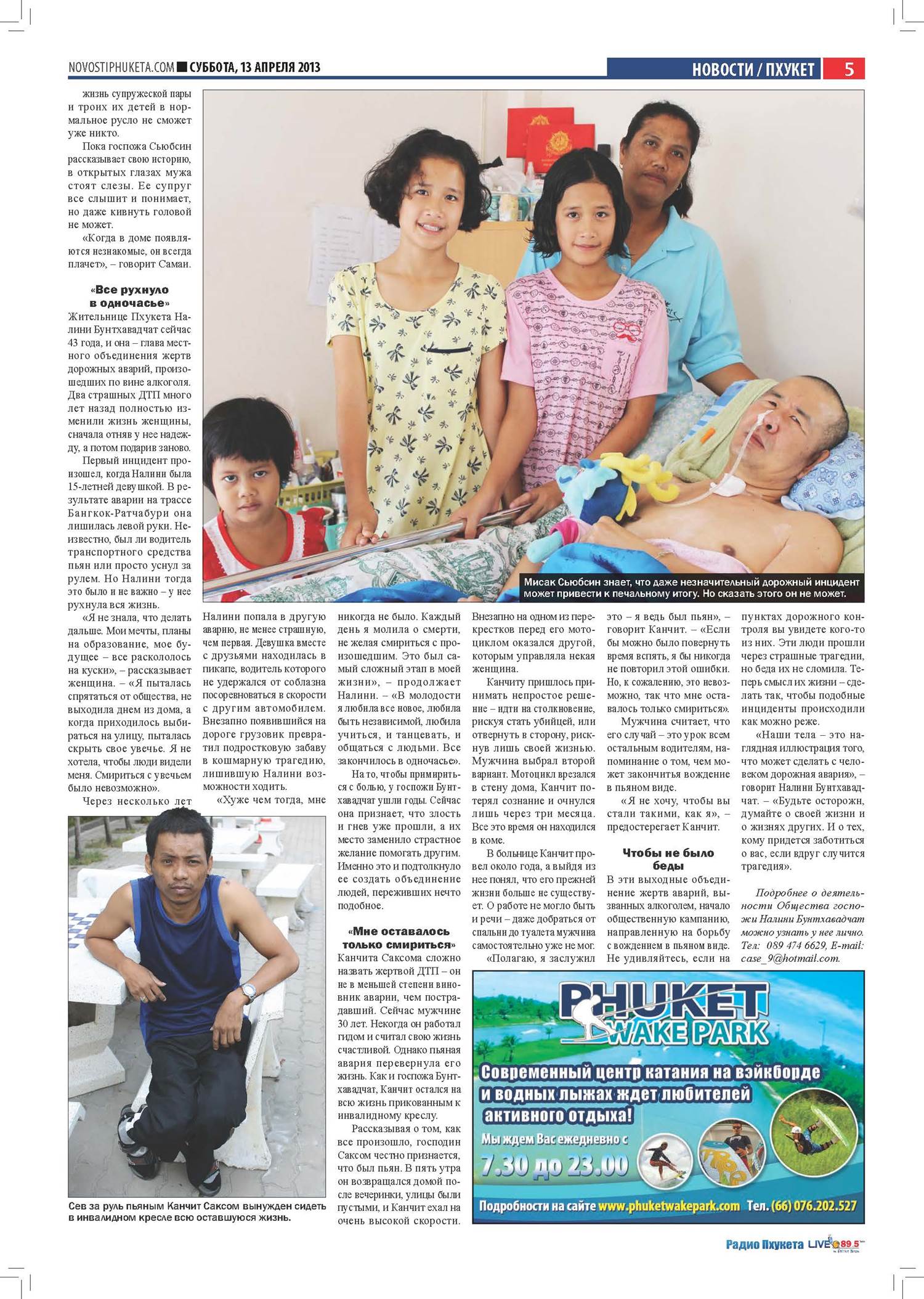 Phuket Newspaper - 13-07-2013 Page 5