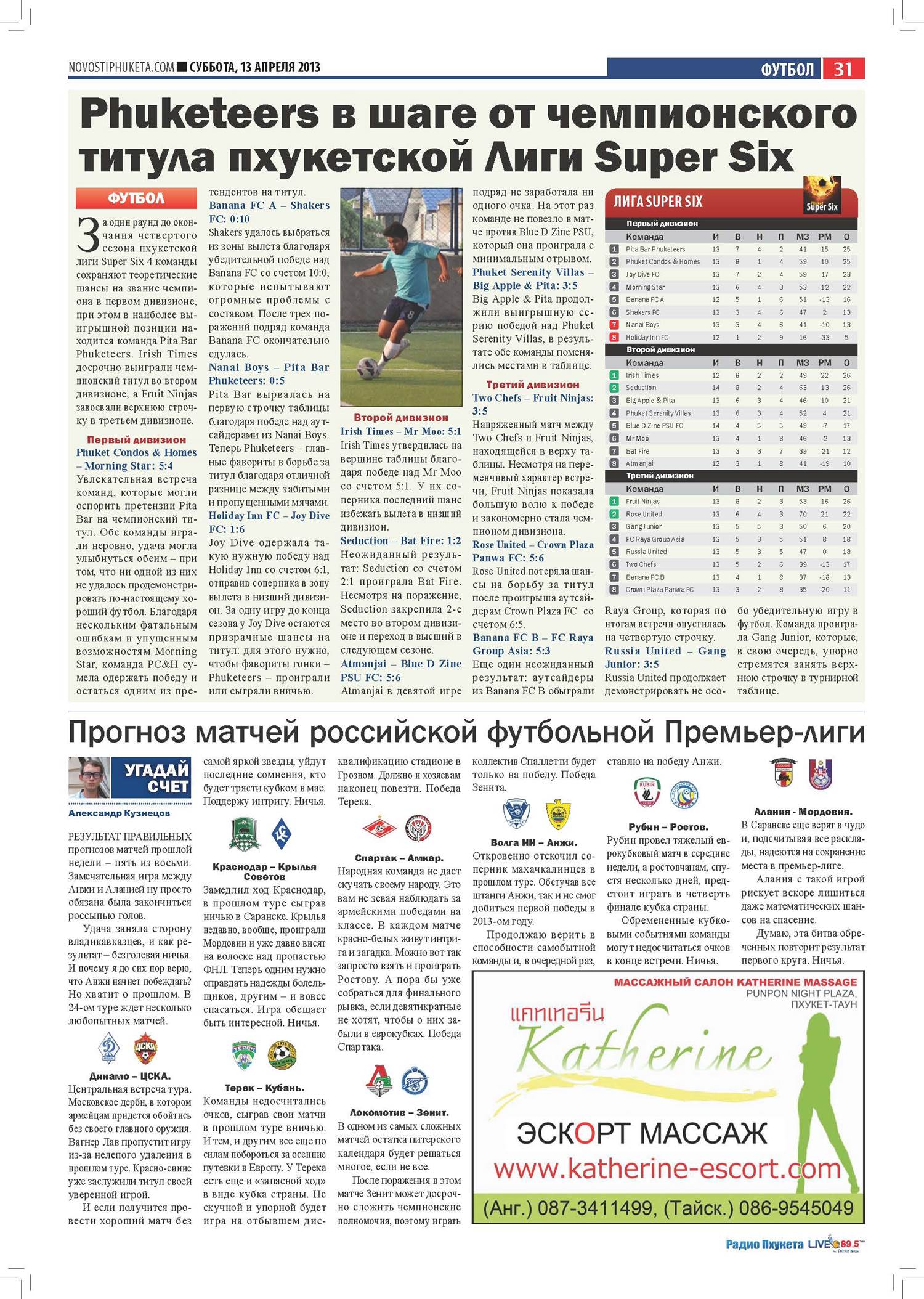 Phuket Newspaper - 13-07-2013 Page 31