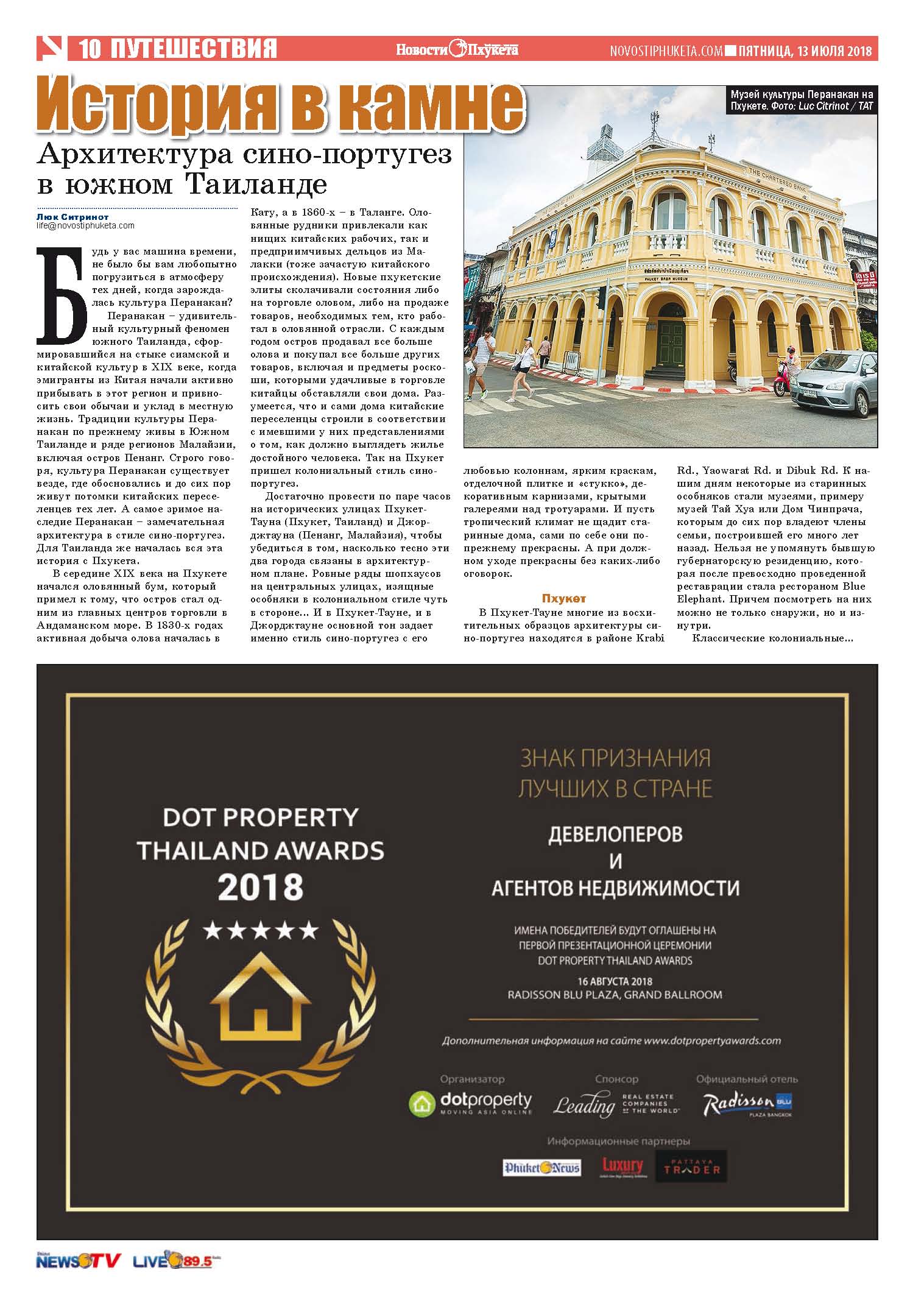 Phuket Newspaper - 13-07-2018 Page 10