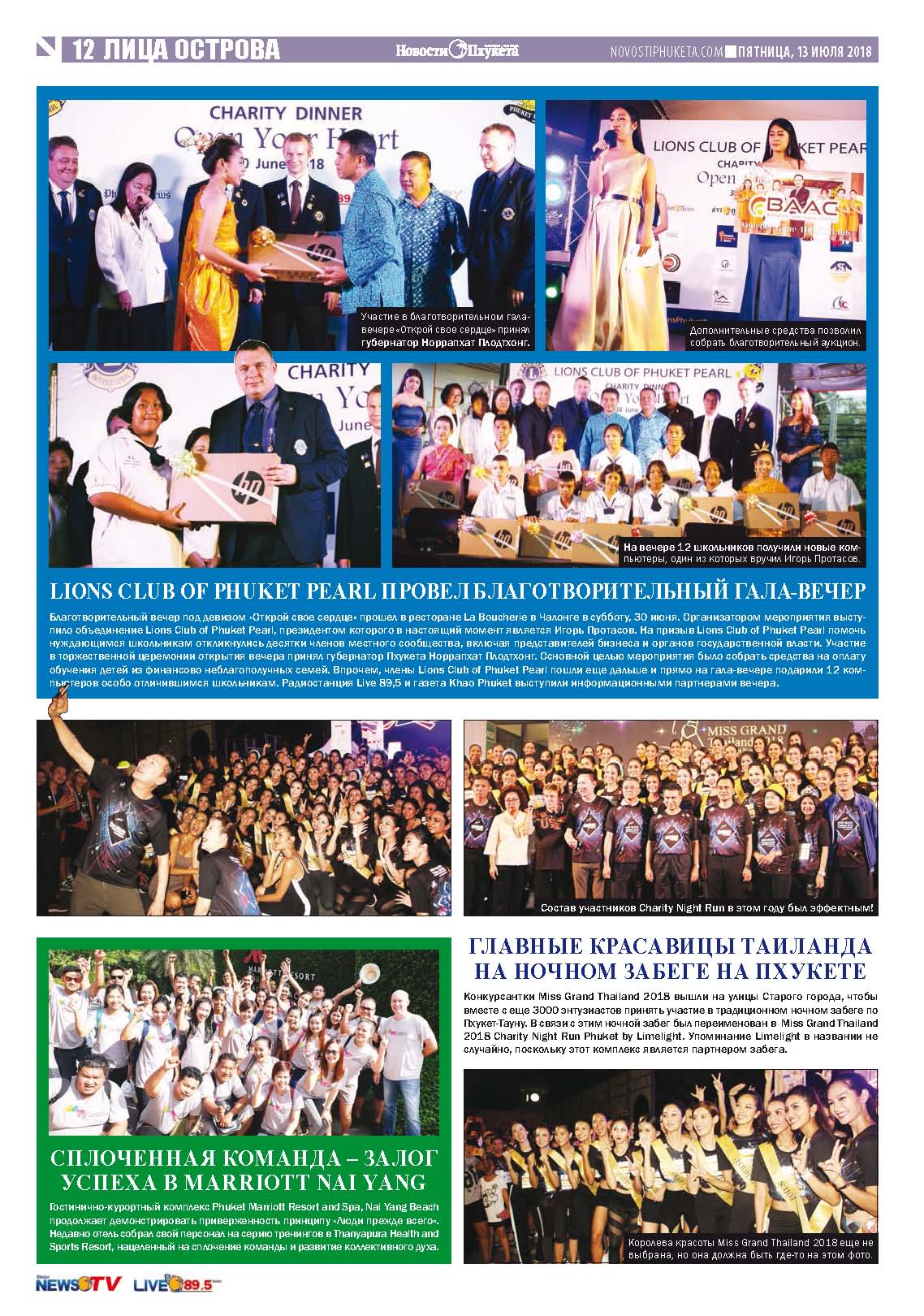 Phuket Newspaper - 13-07-2018 Page 12