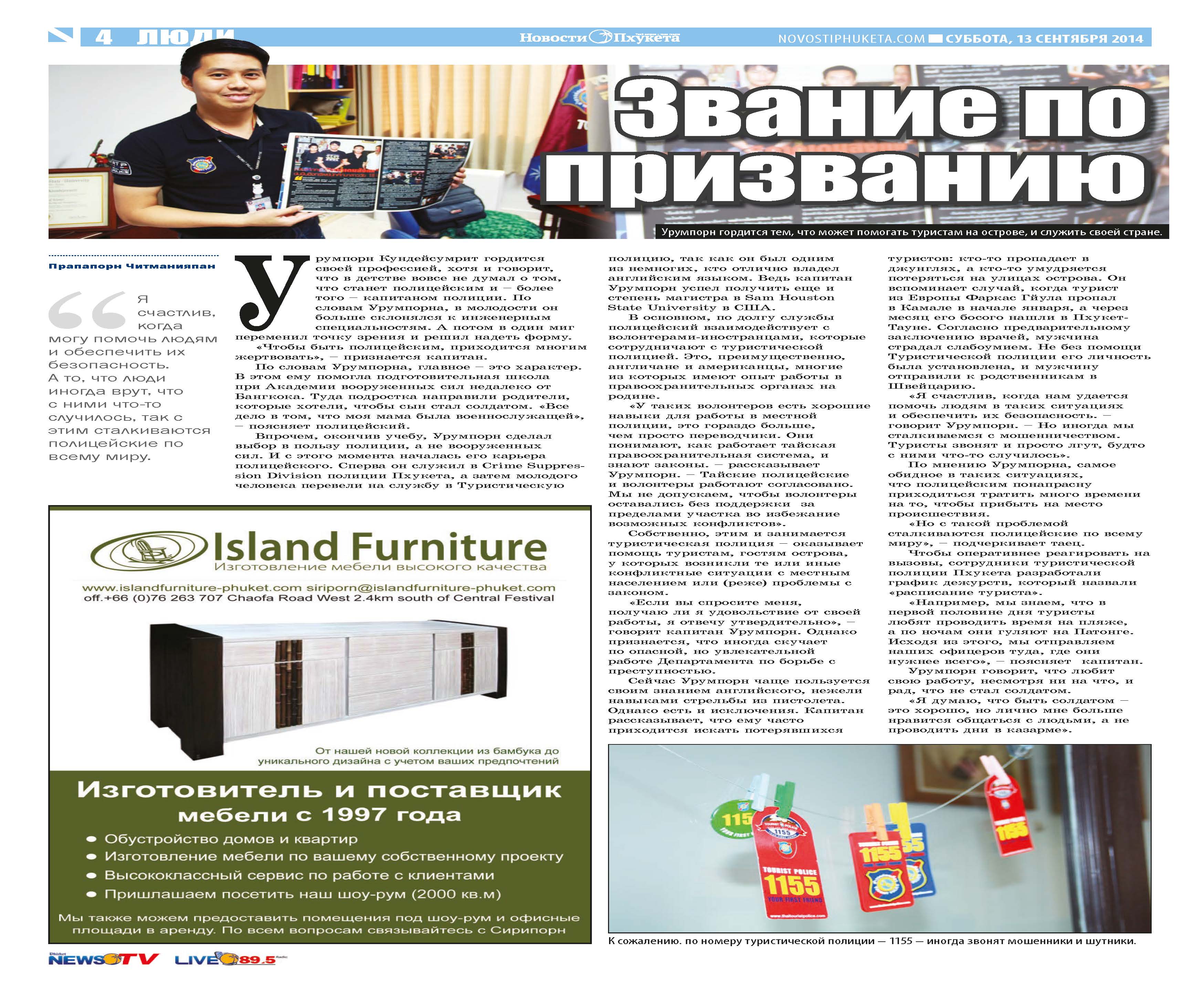 Phuket Newspaper - 13-09-2014 Page 14