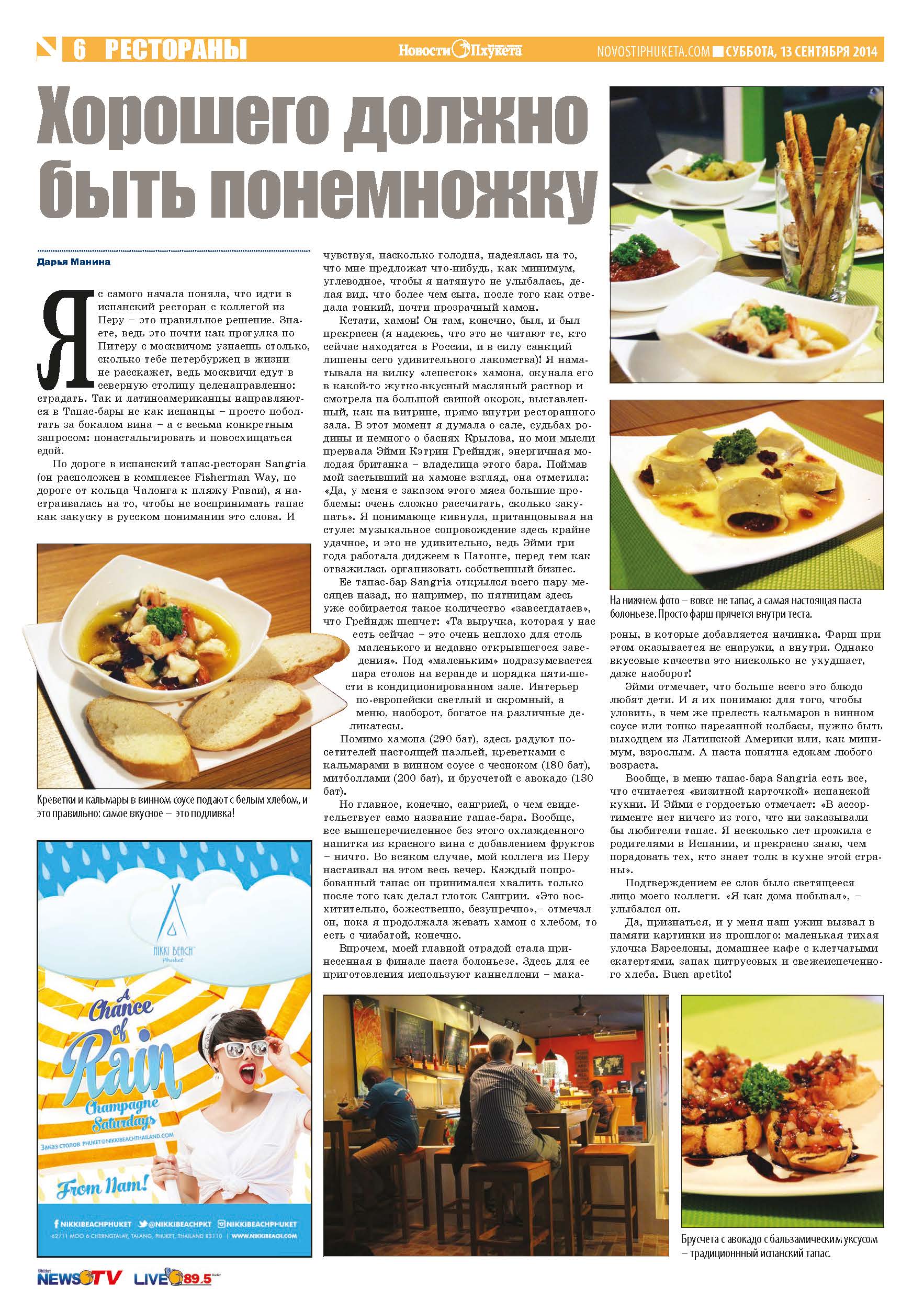 Phuket Newspaper - 13-09-2014 Page 16