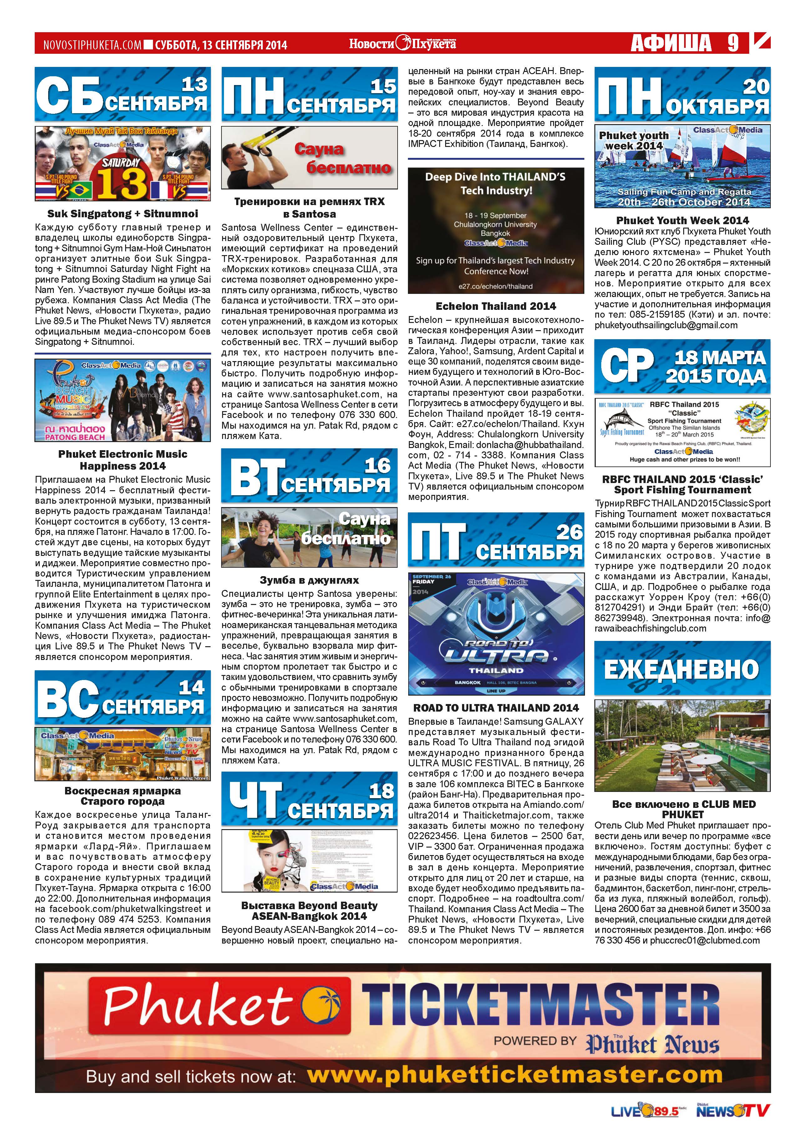 Phuket Newspaper - 13-09-2014 Page 19