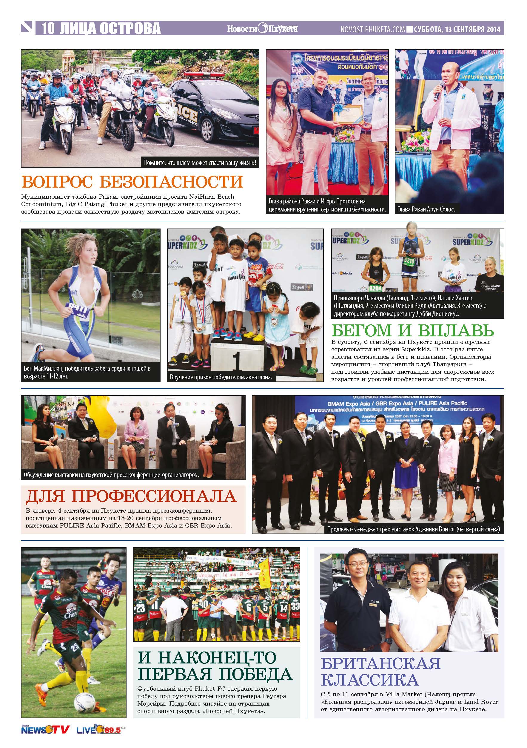 Phuket Newspaper - 13-09-2014 Page 20