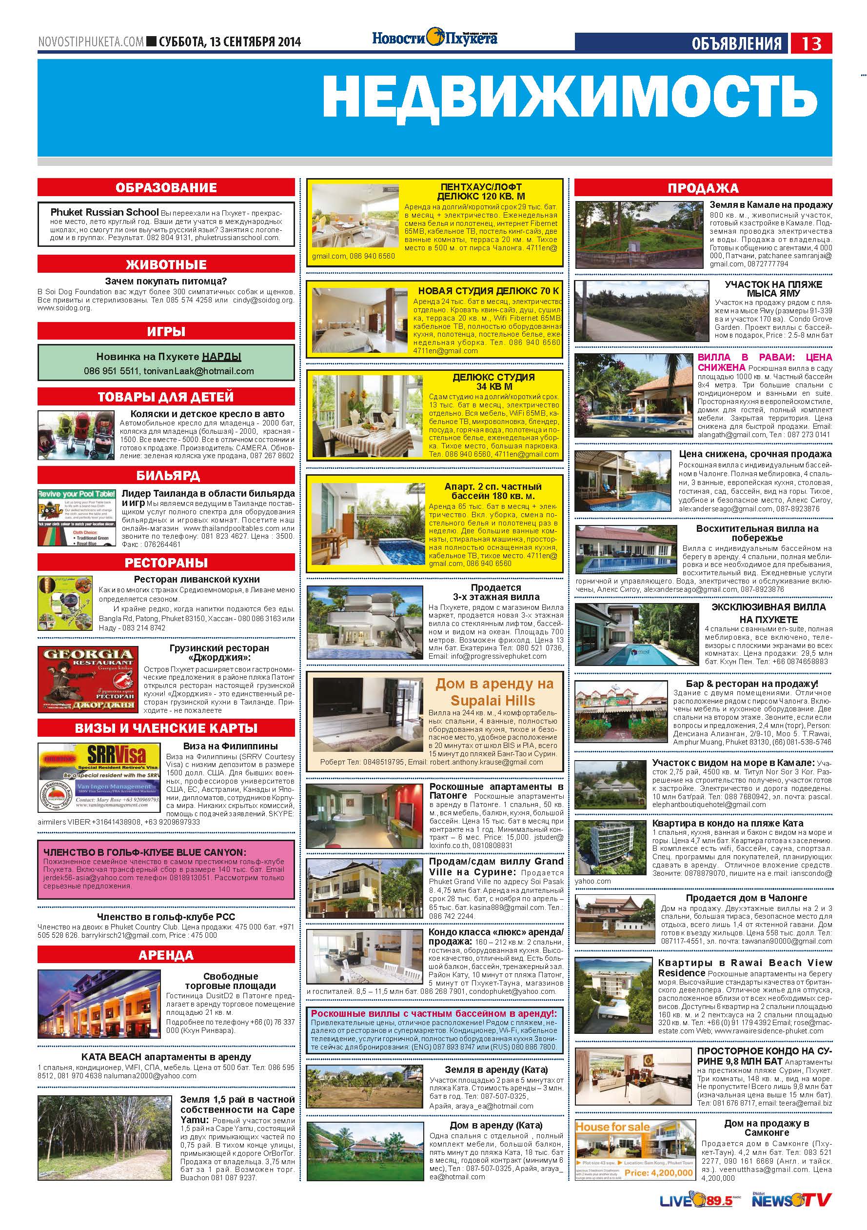 Phuket Newspaper - 13-09-2014 Page 25