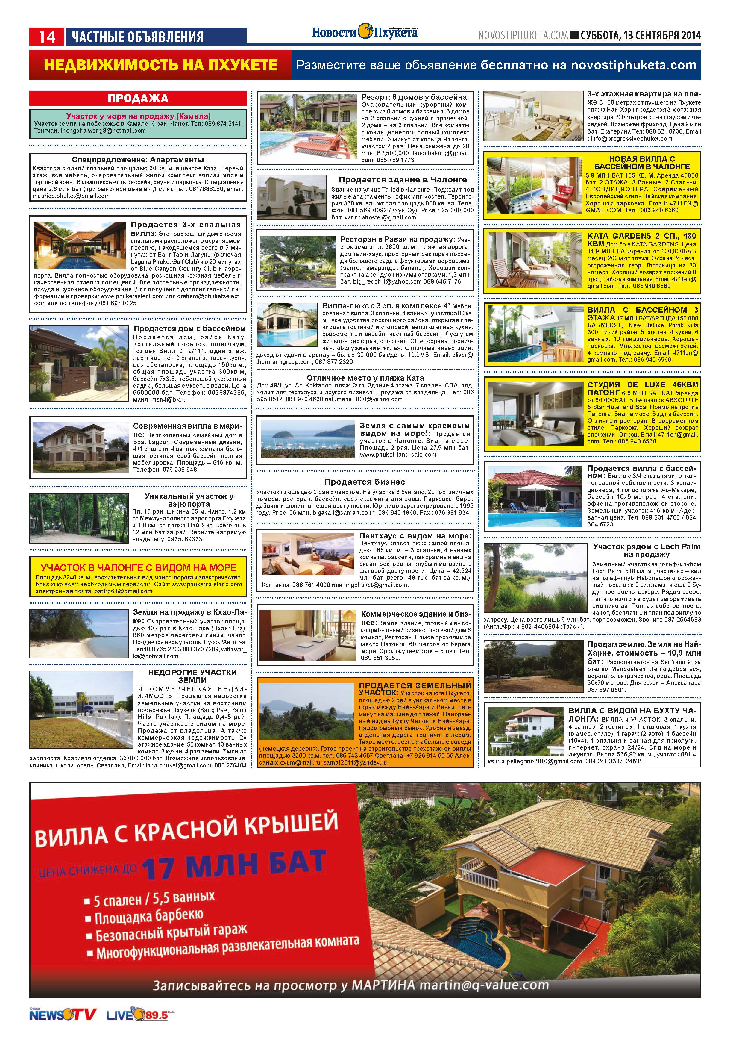 Phuket Newspaper - 13-09-2014 Page 26