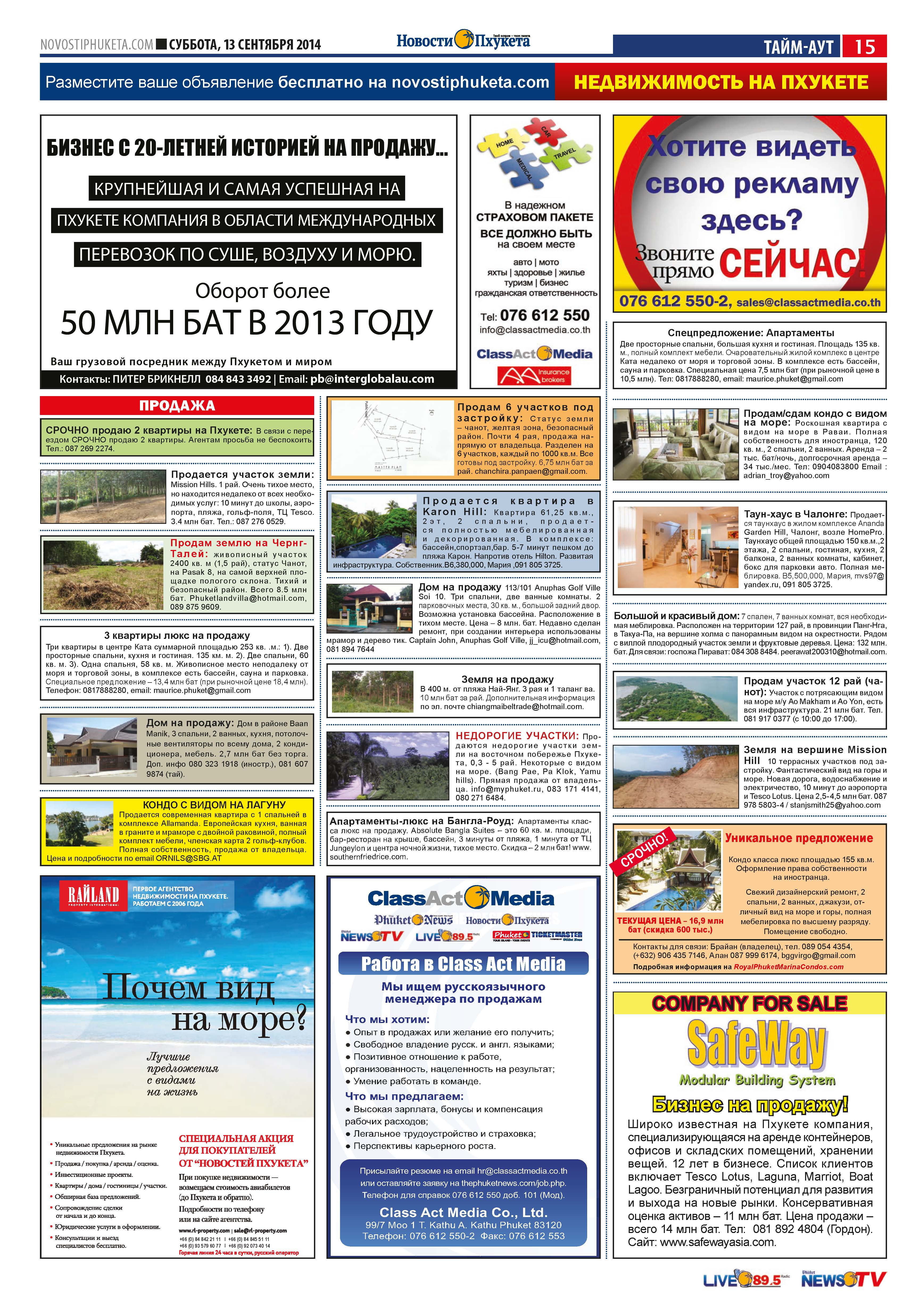 Phuket Newspaper - 13-09-2014 Page 27