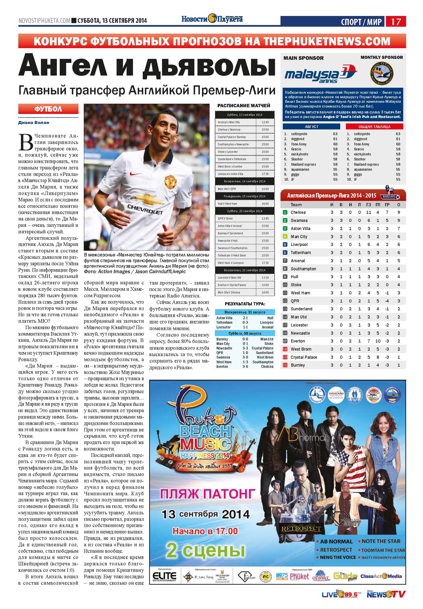 Phuket Newspaper - 13-09-2014 Page 29