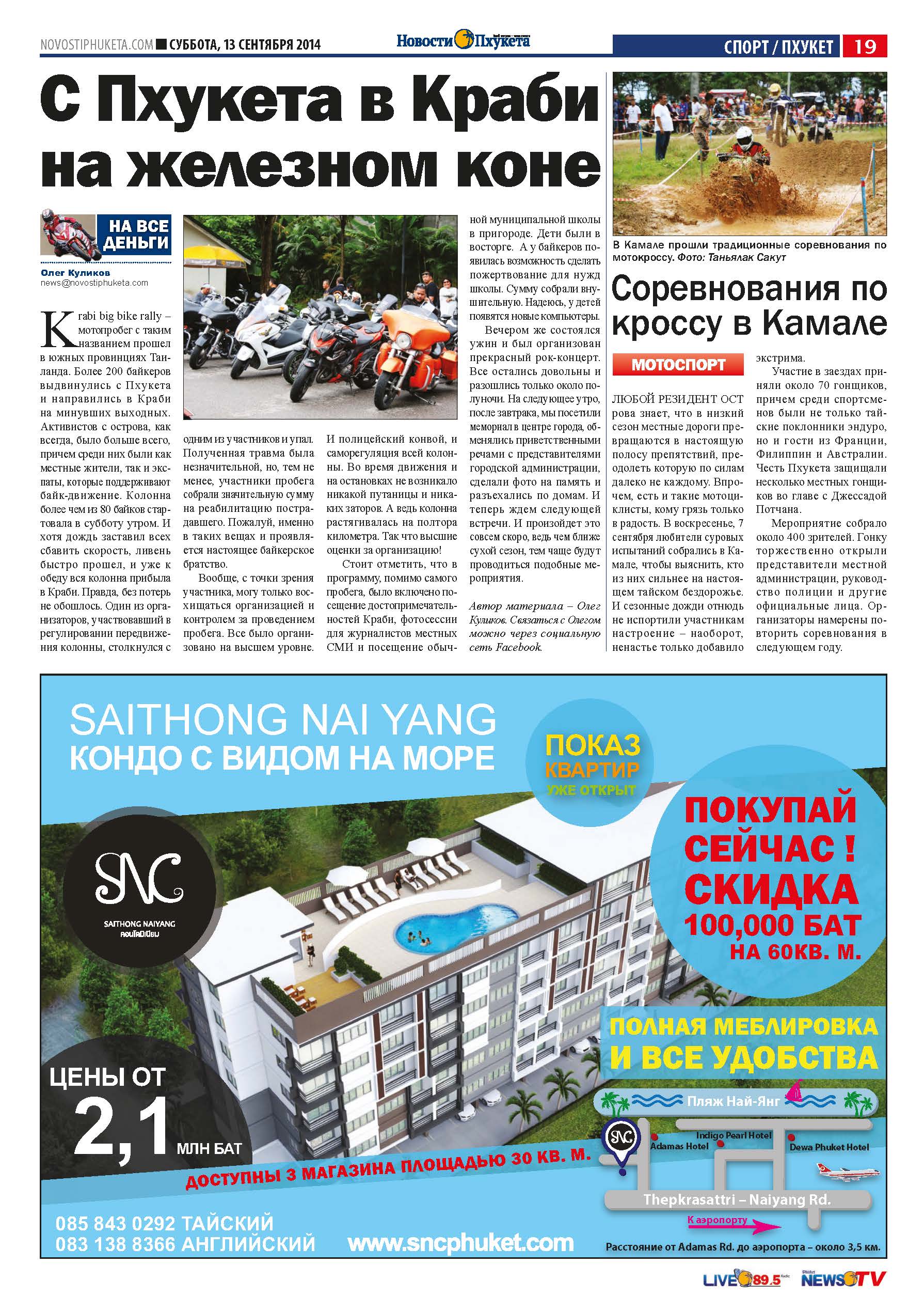 Phuket Newspaper - 13-09-2014 Page 31