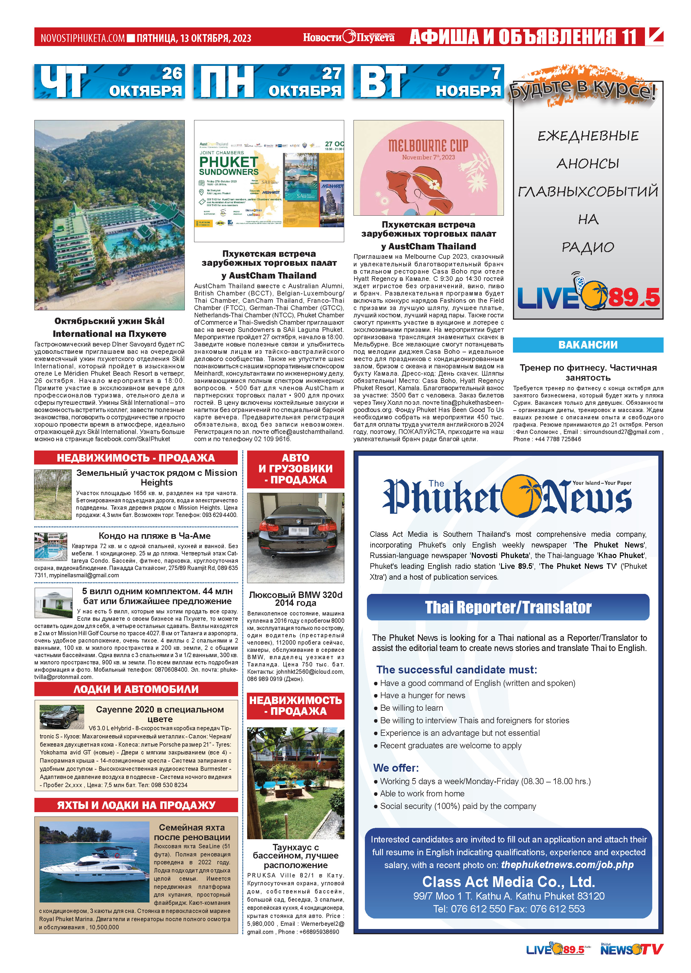 Phuket Newspaper - 13-10-2023 Page 11