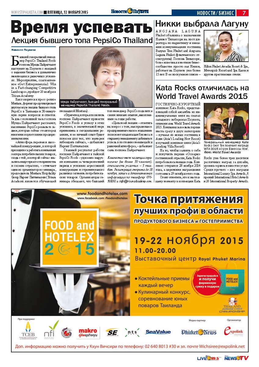 Phuket Newspaper - 13-11-2015 Page 7