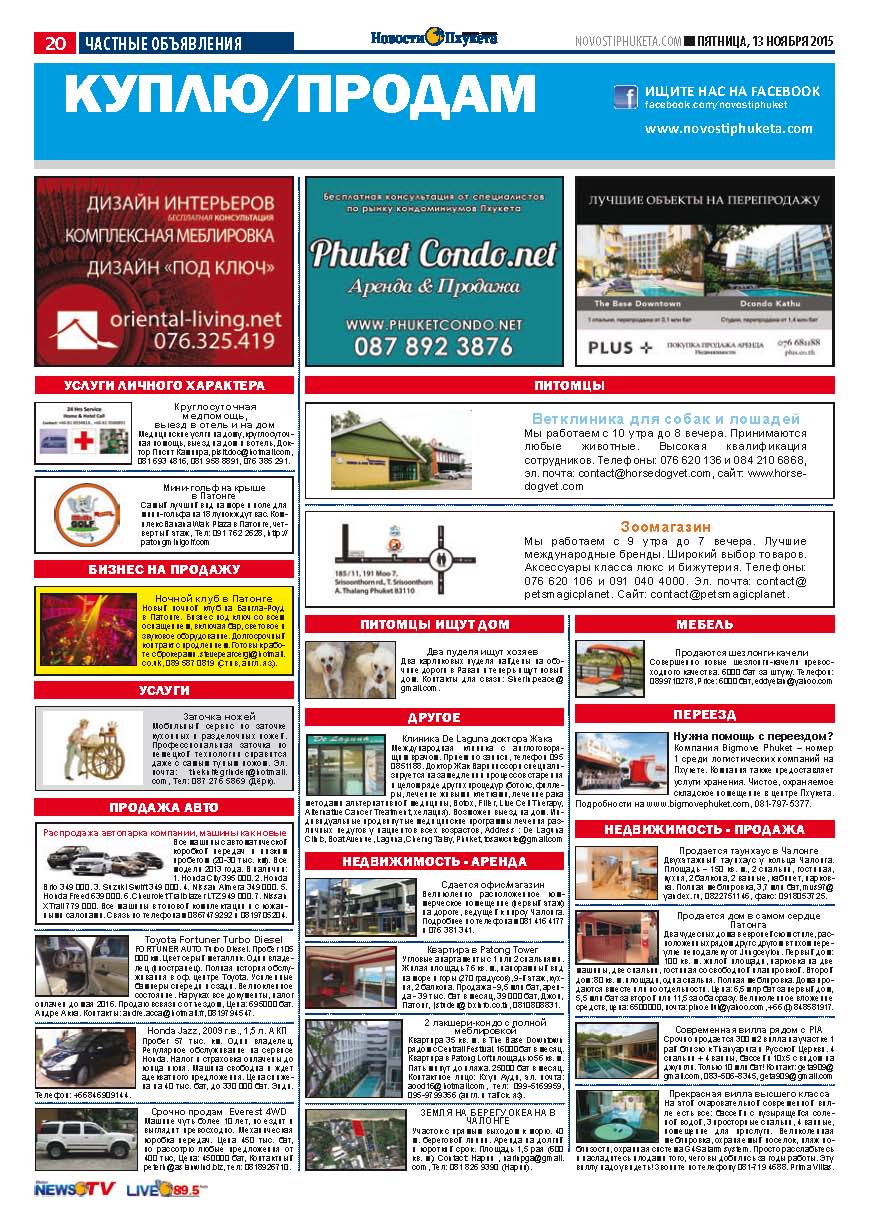 Phuket Newspaper - 13-11-2015 Page 20