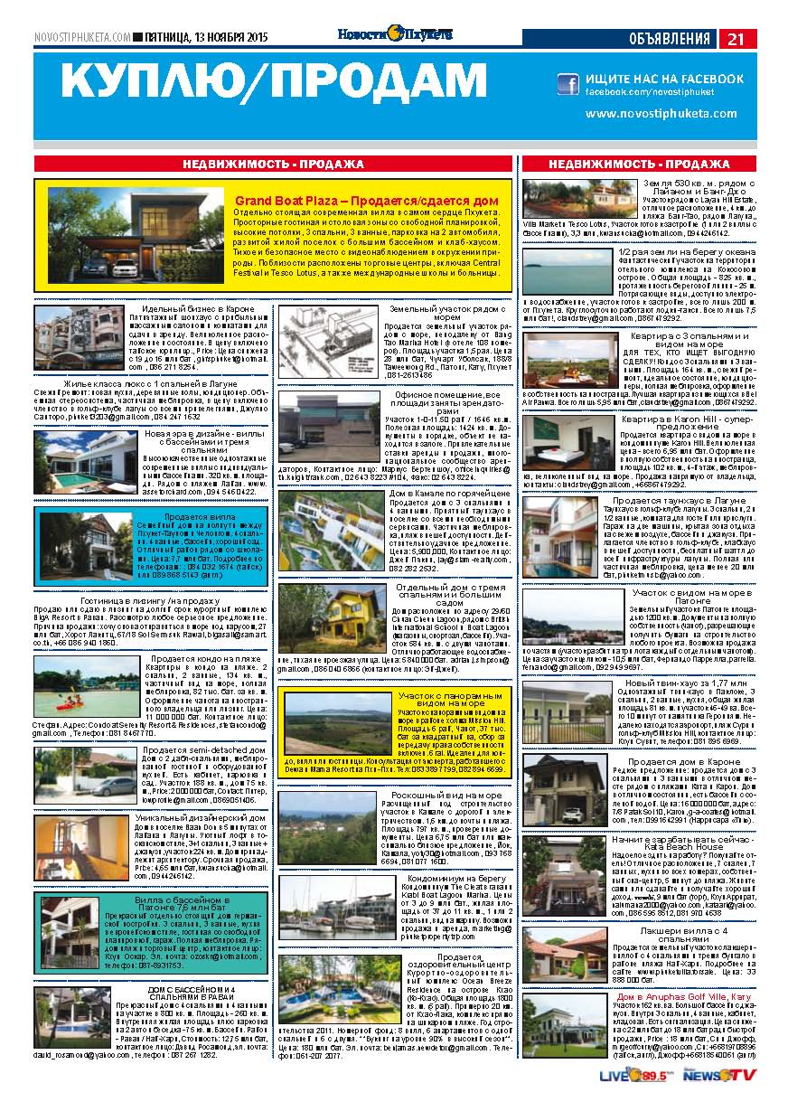 Phuket Newspaper - 13-11-2015 Page 21