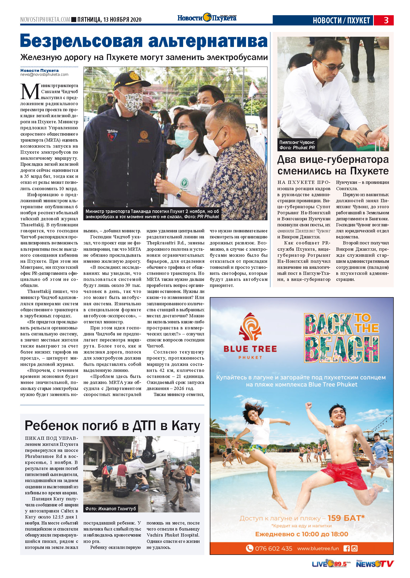 Phuket Newspaper - 13-11-2020 Page 3