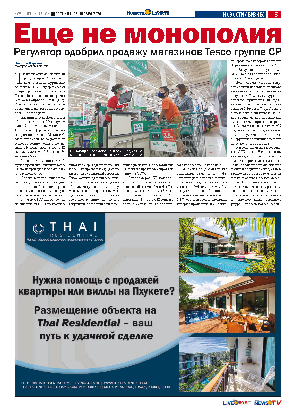 Phuket Newspaper - 13-11-2020 Page 5