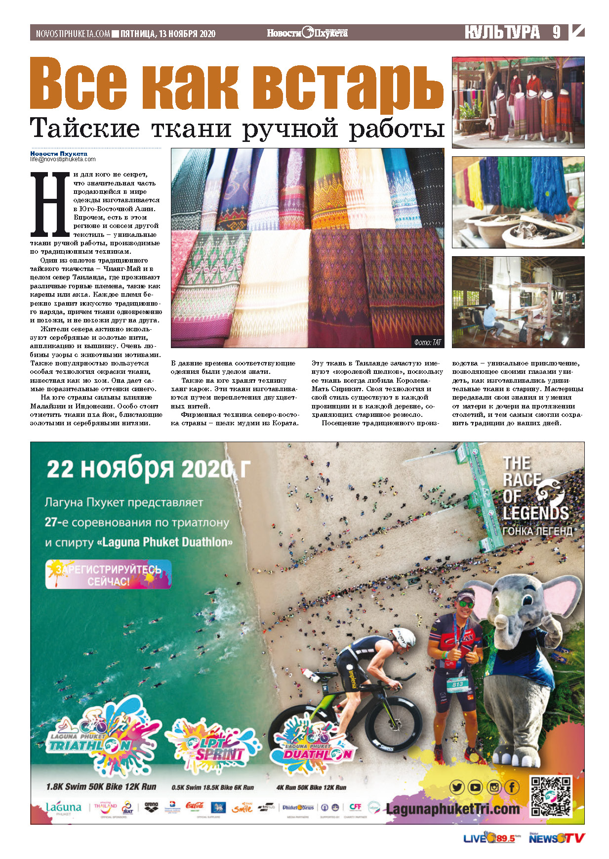 Phuket Newspaper - 13-11-2020 Page 9