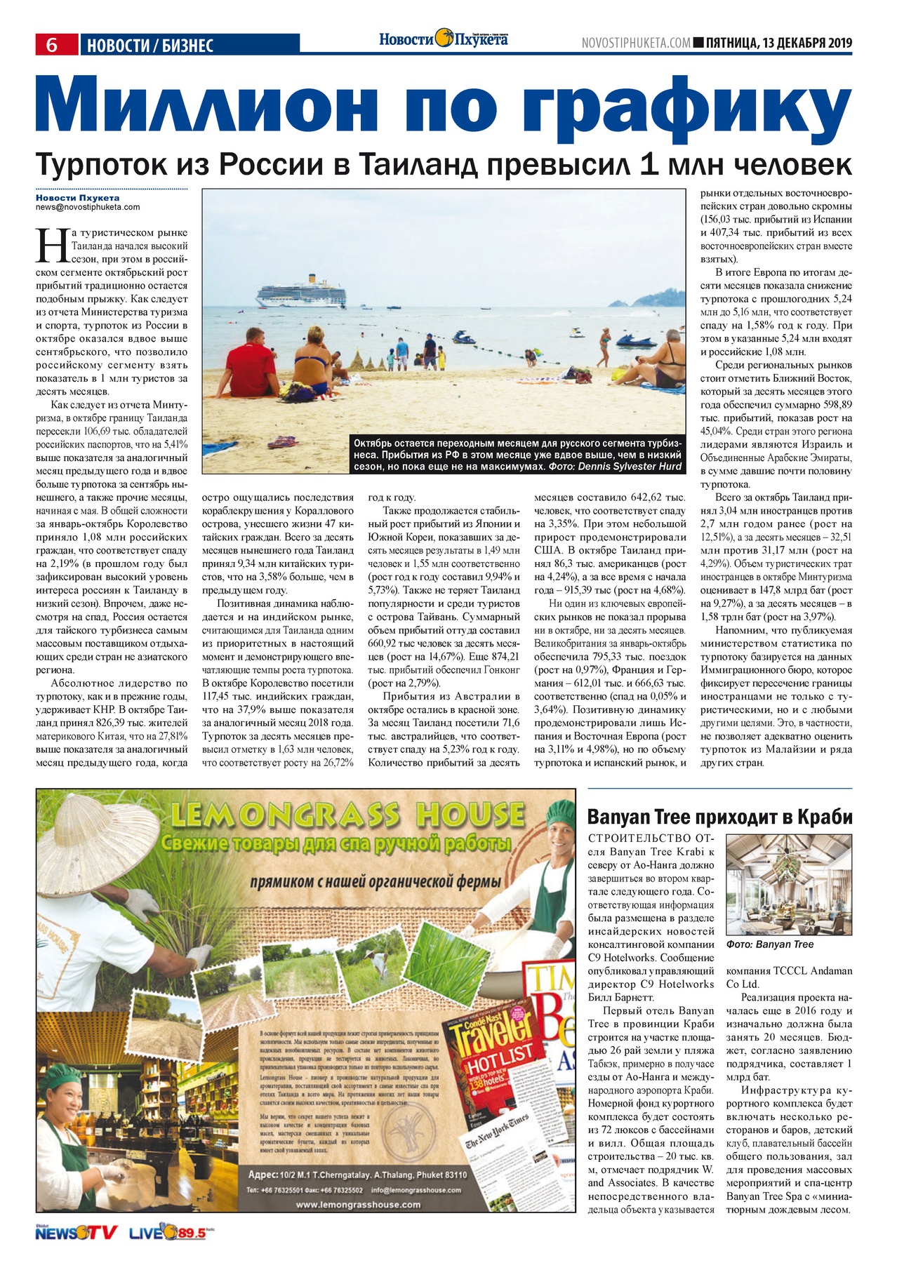 Phuket Newspaper - 13-12-2019 Page 6