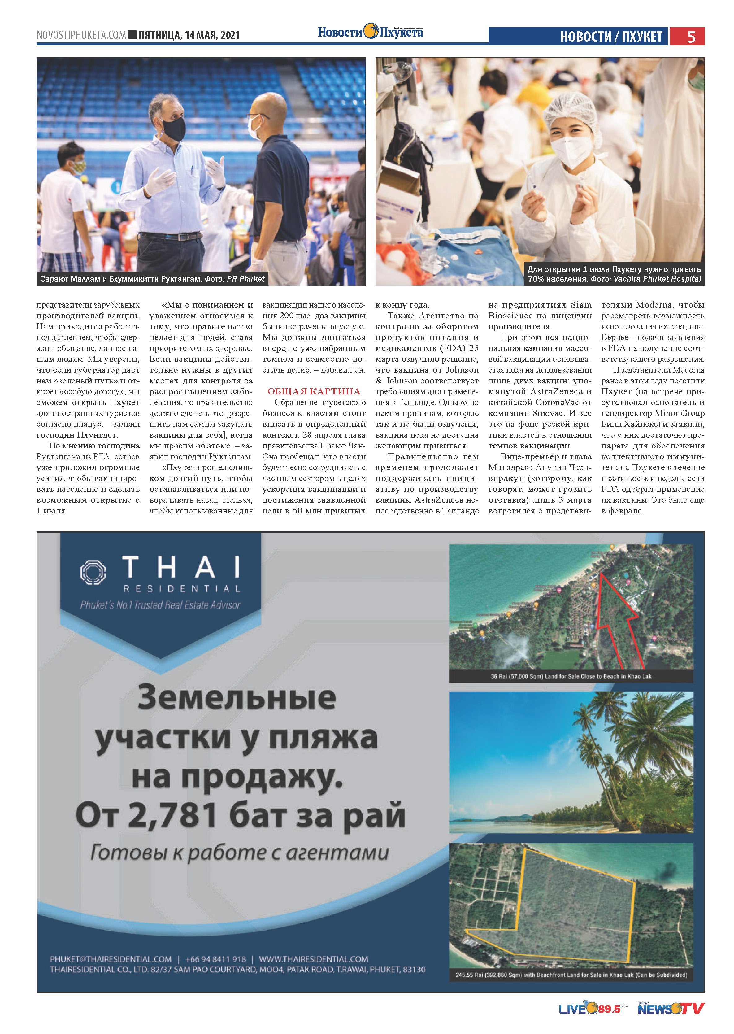 Phuket Newspaper - 14-05-2021 Page 5