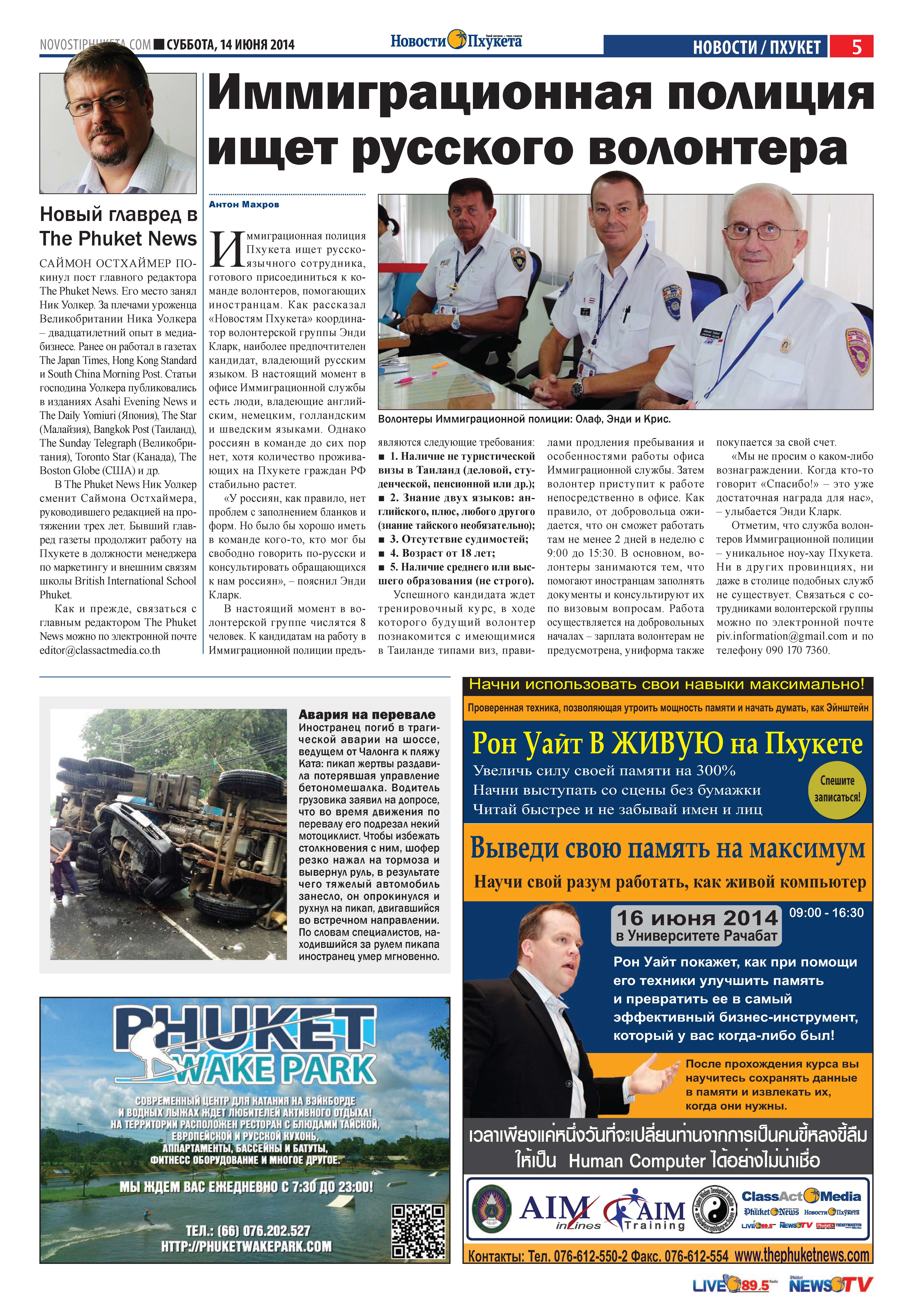 Phuket Newspaper - 14-06-2014 Page 5