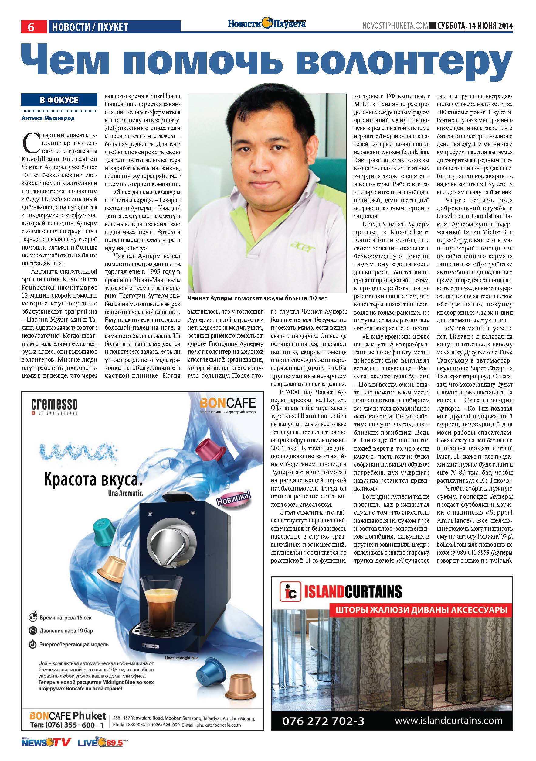 Phuket Newspaper - 14-06-2014 Page 6