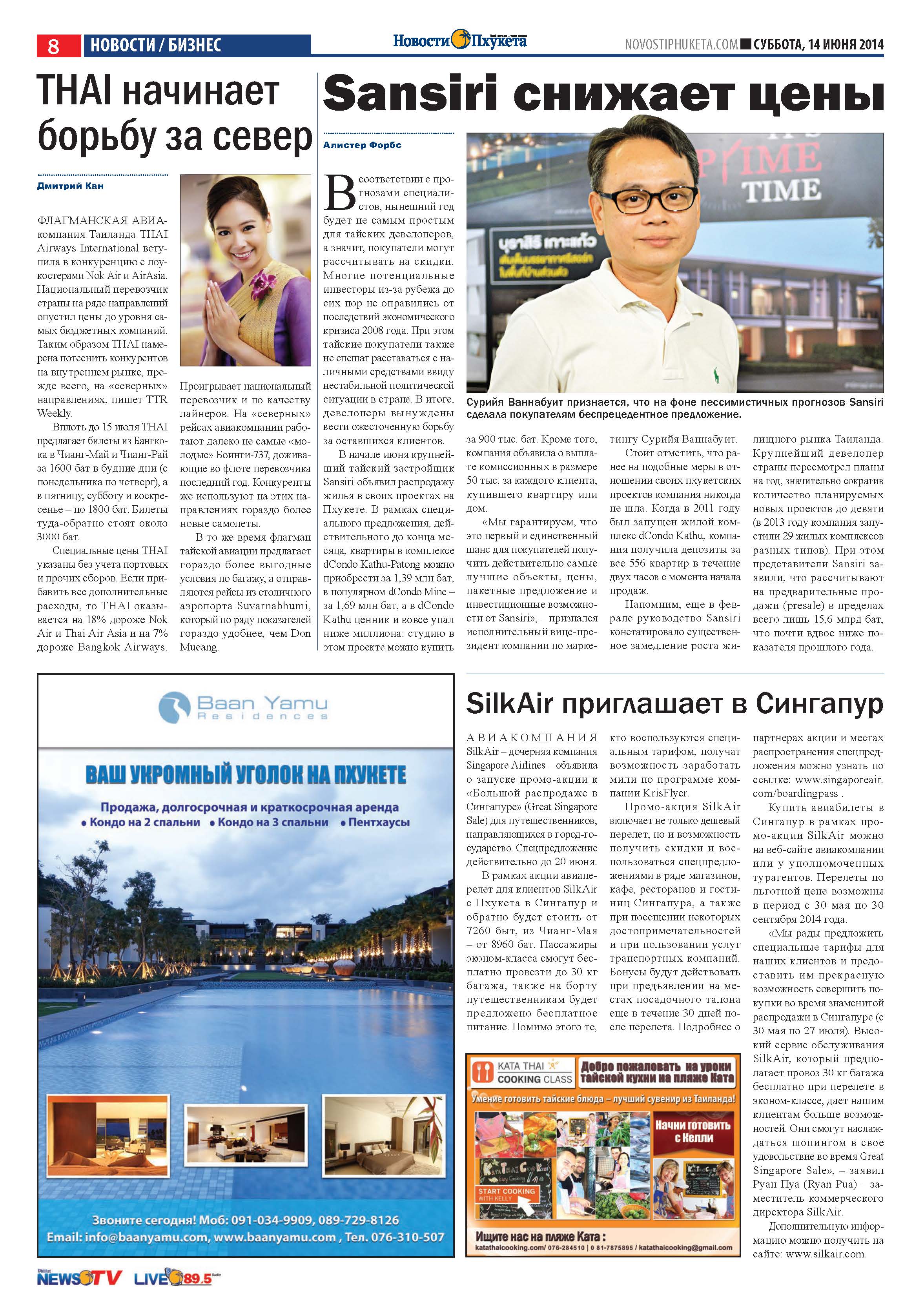 Phuket Newspaper - 14-06-2014 Page 8