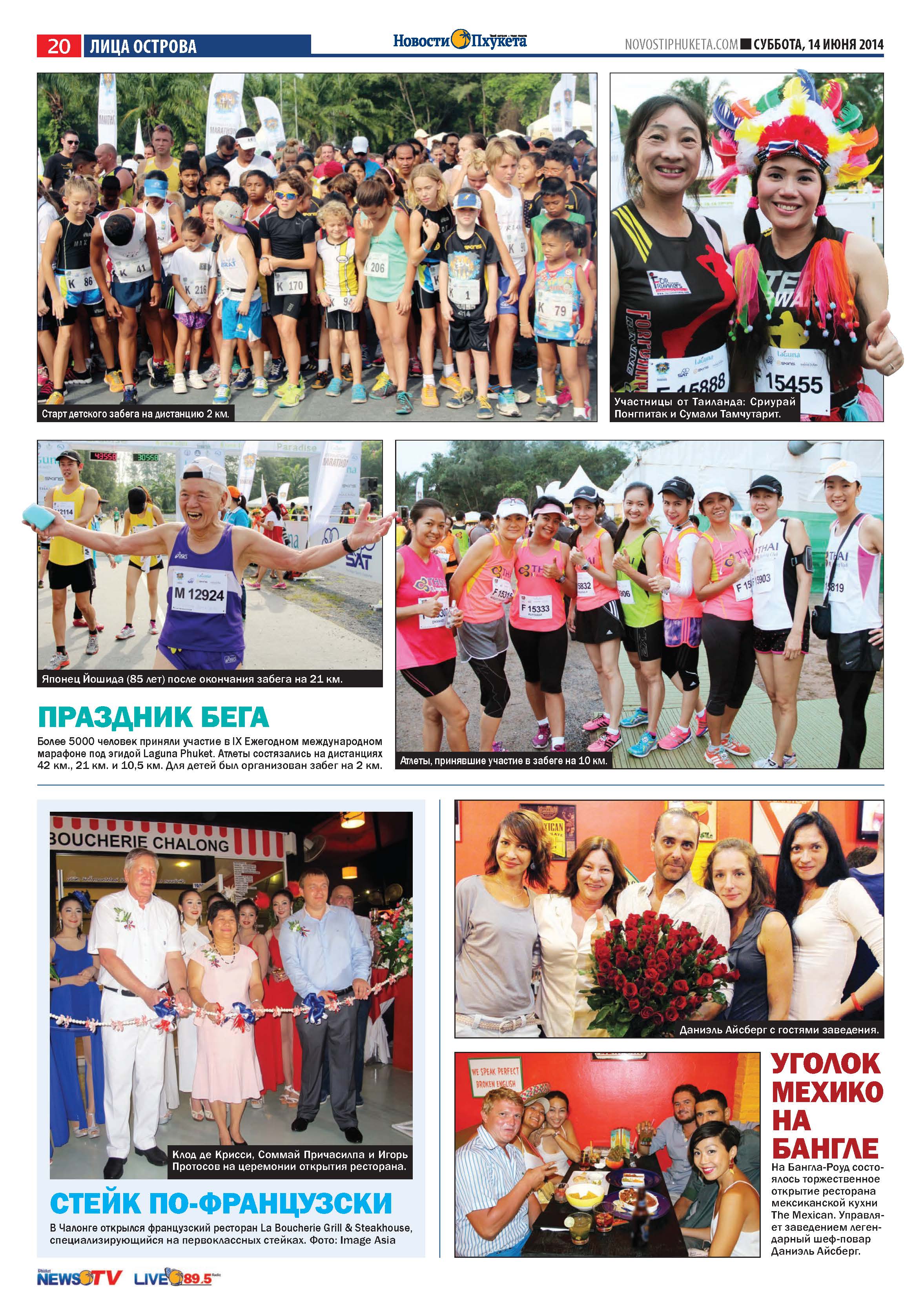 Phuket Newspaper - 14-06-2014 Page 20