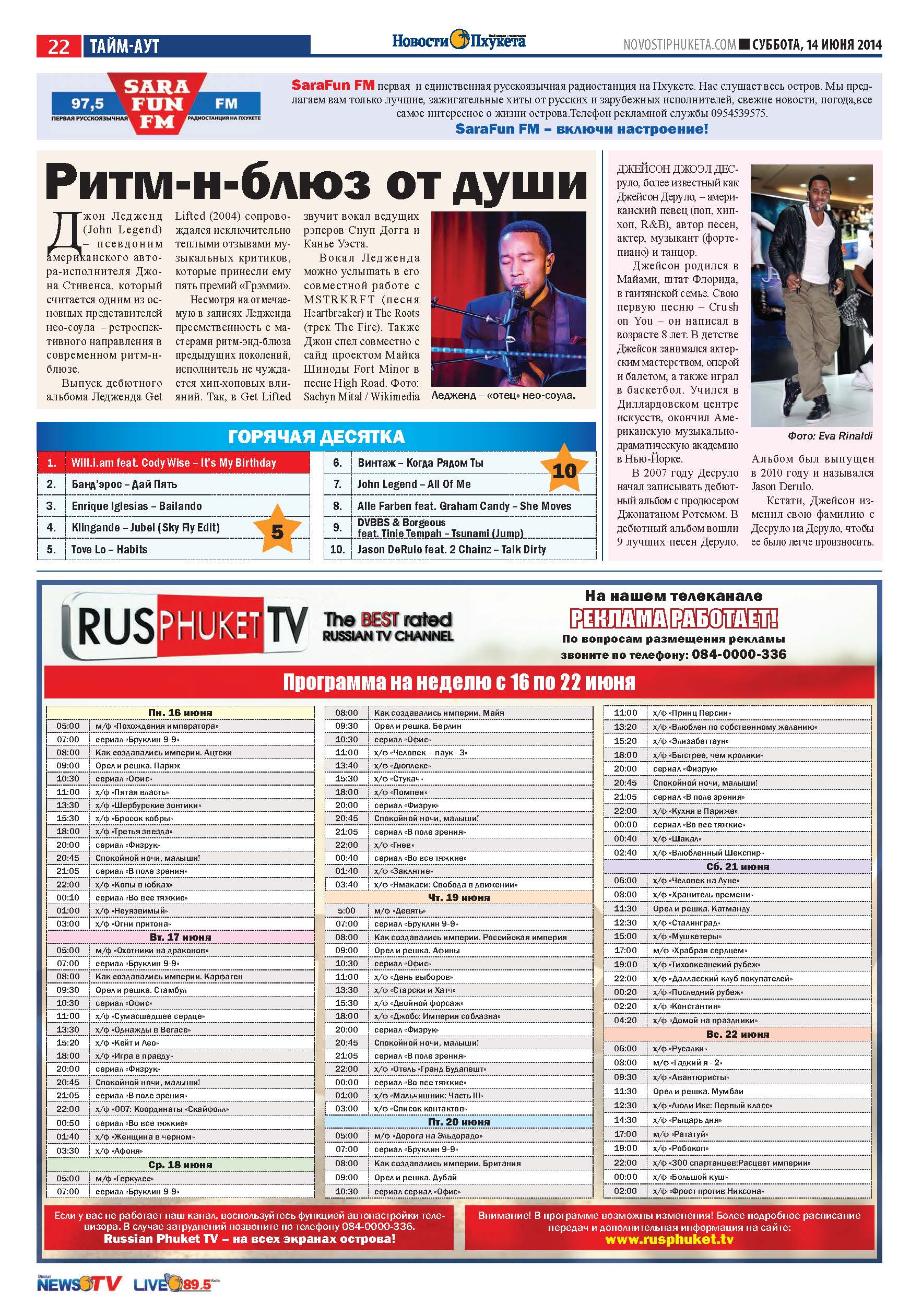 Phuket Newspaper - 14-06-2014 Page 22