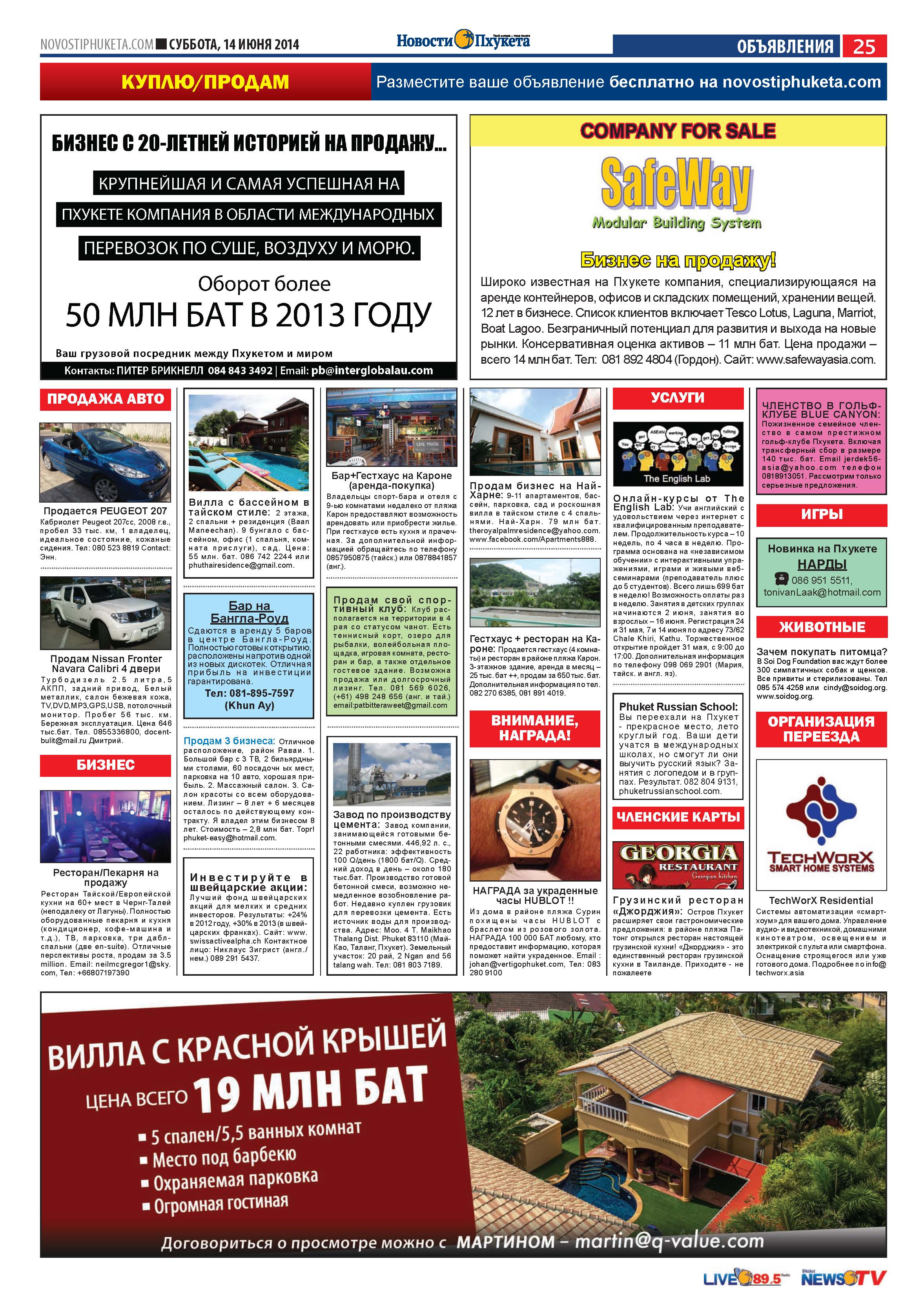 Phuket Newspaper - 14-06-2014 Page 25