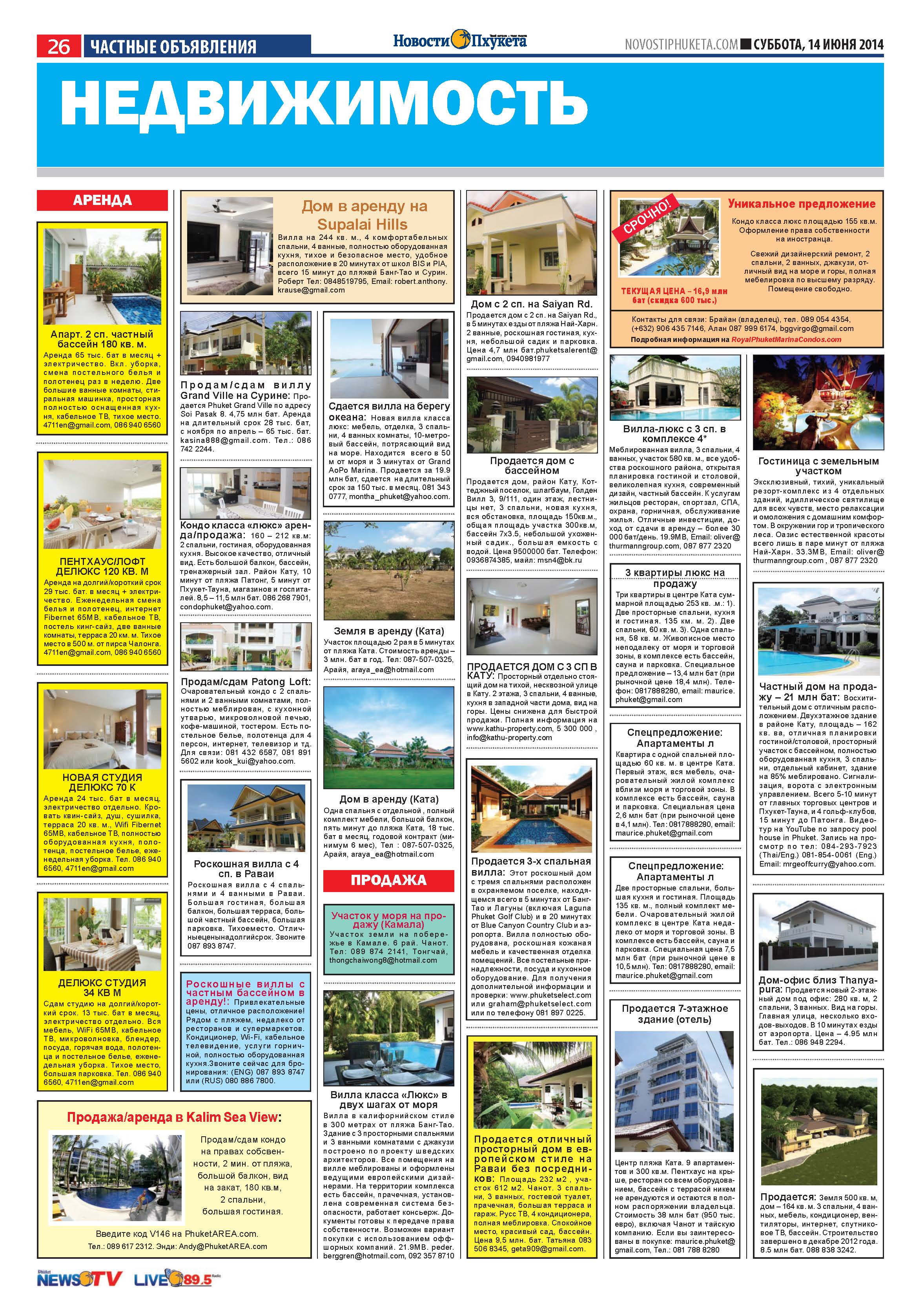 Phuket Newspaper - 14-06-2014 Page 26