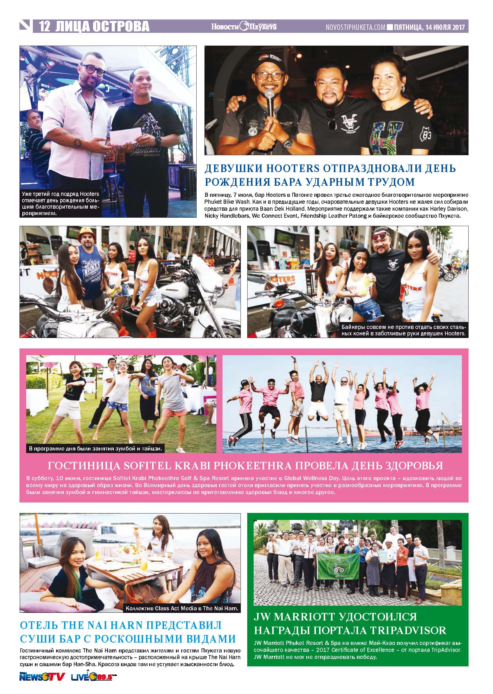 Phuket Newspaper - 14-07-2017 Page 12