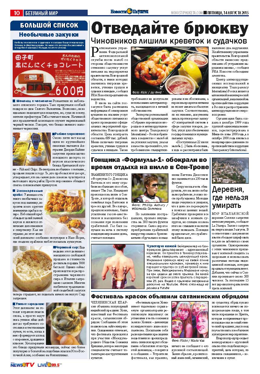 Phuket Newspaper - 14-08-2015 Page 10