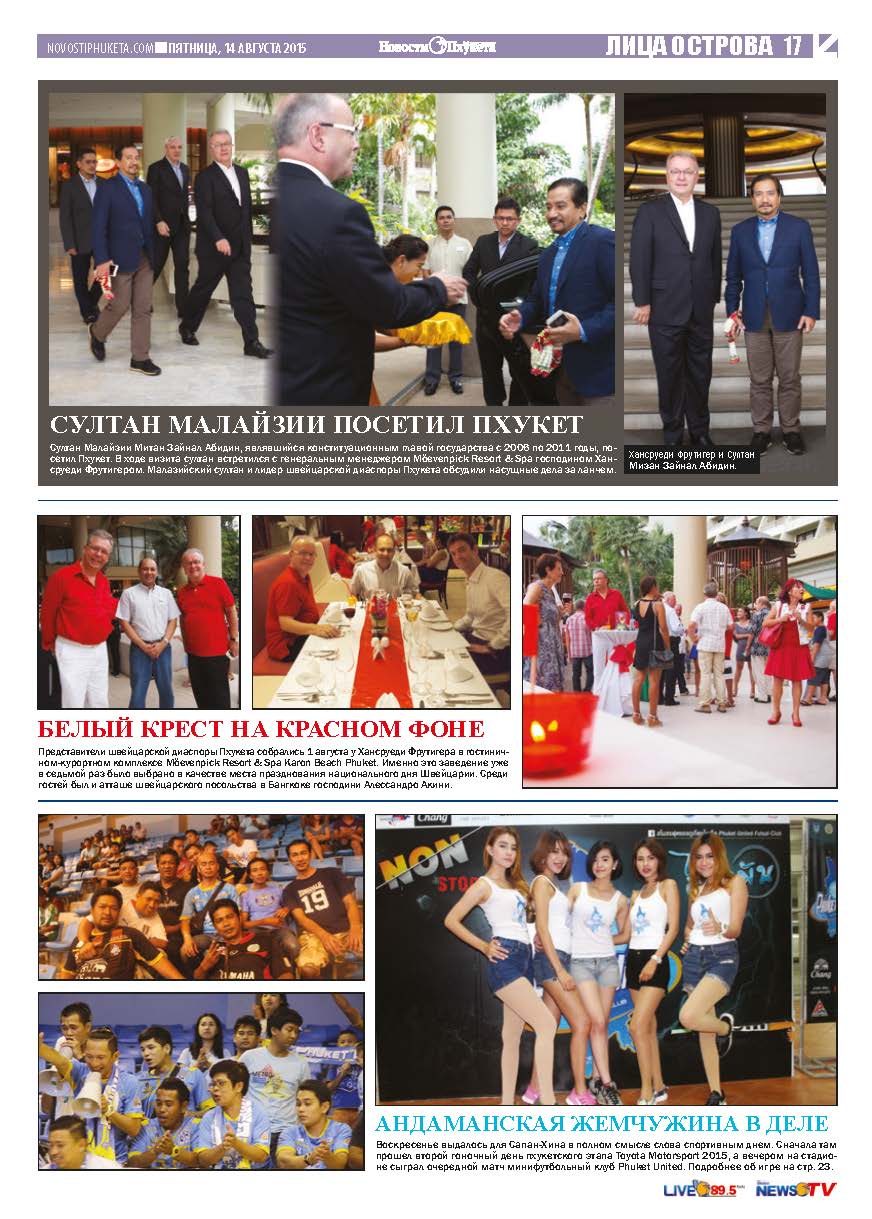 Phuket Newspaper - 14-08-2015 Page 17