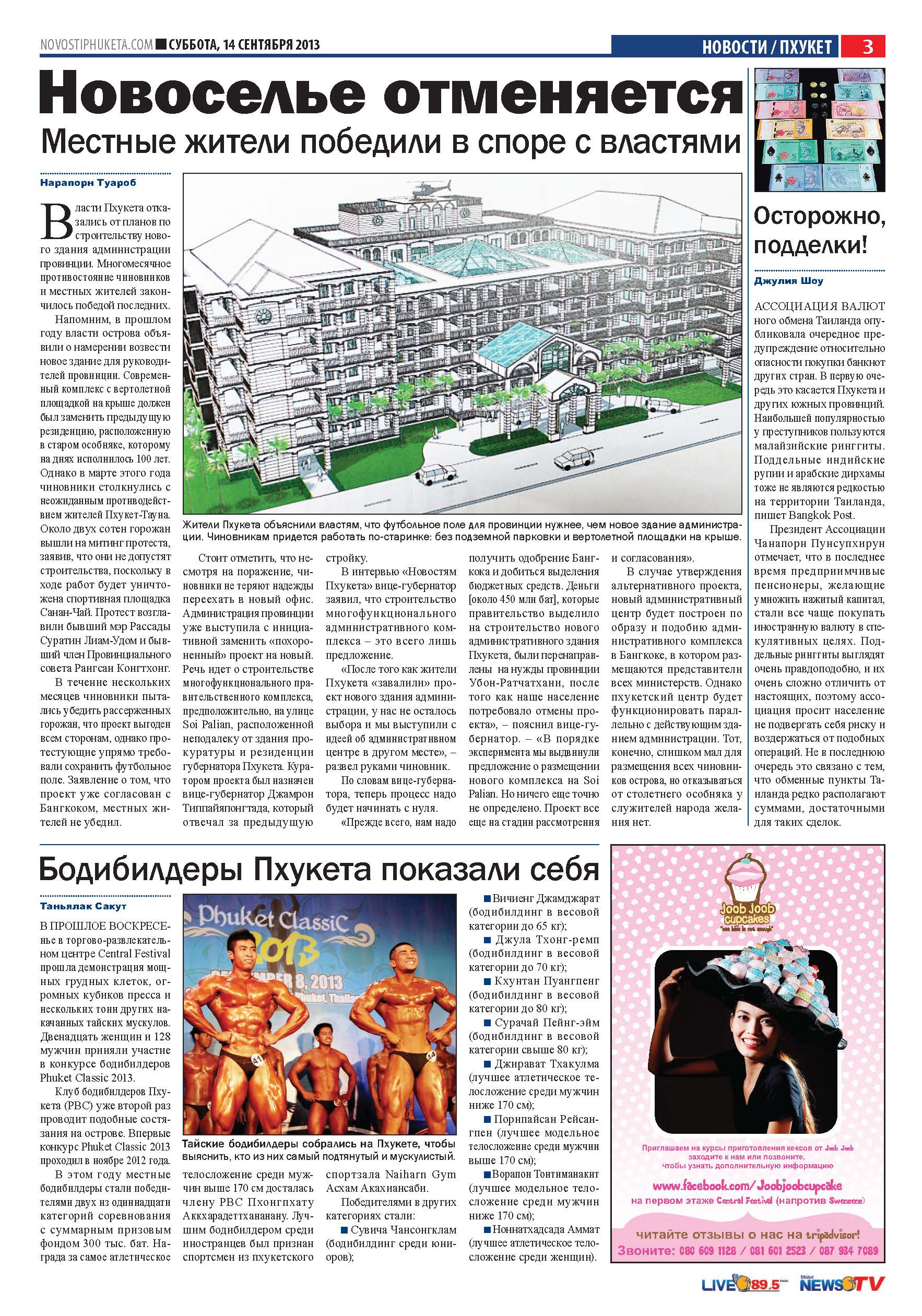 Phuket Newspaper - 14-09-2013 Page 3