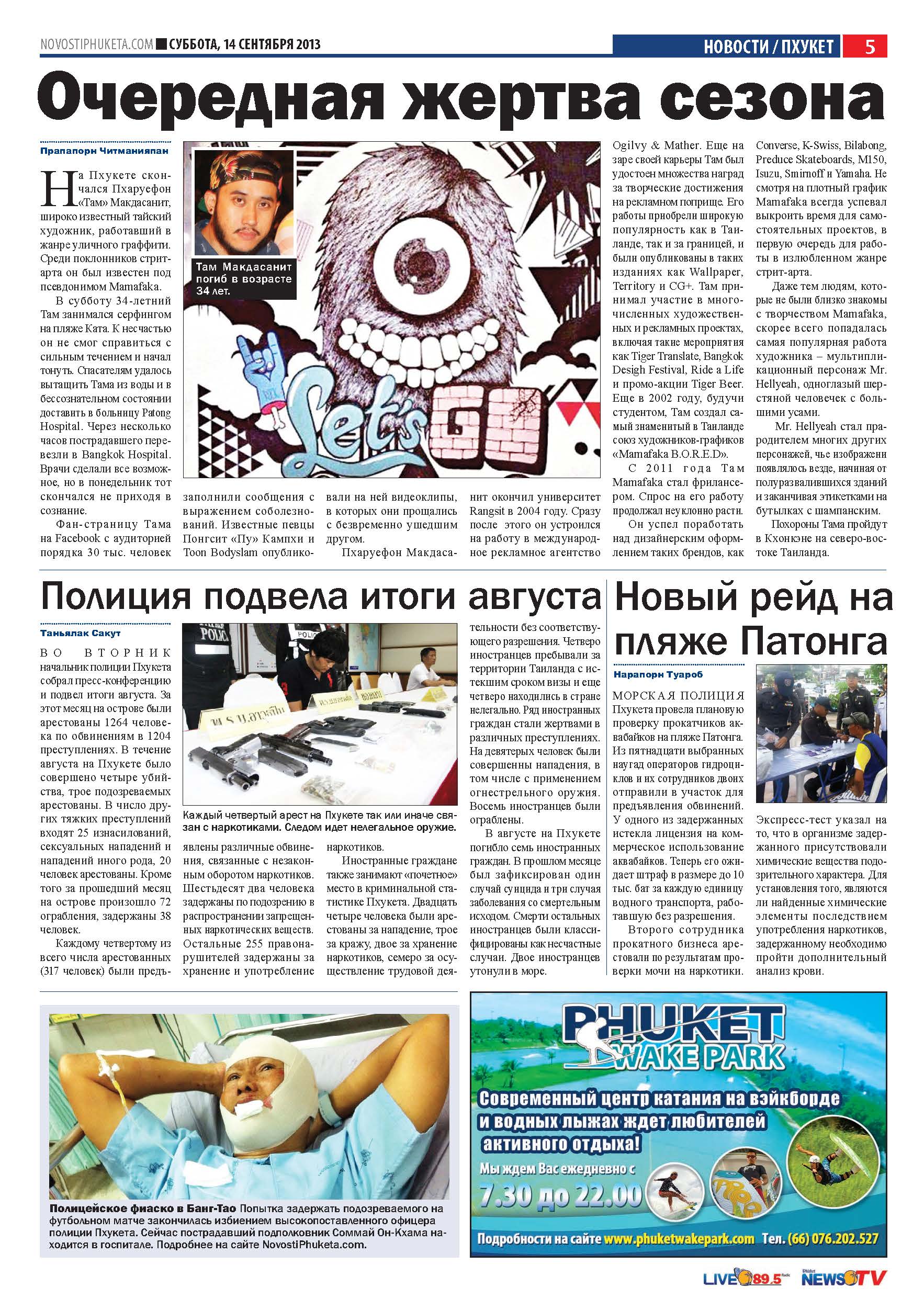 Phuket Newspaper - 14-09-2013 Page 5