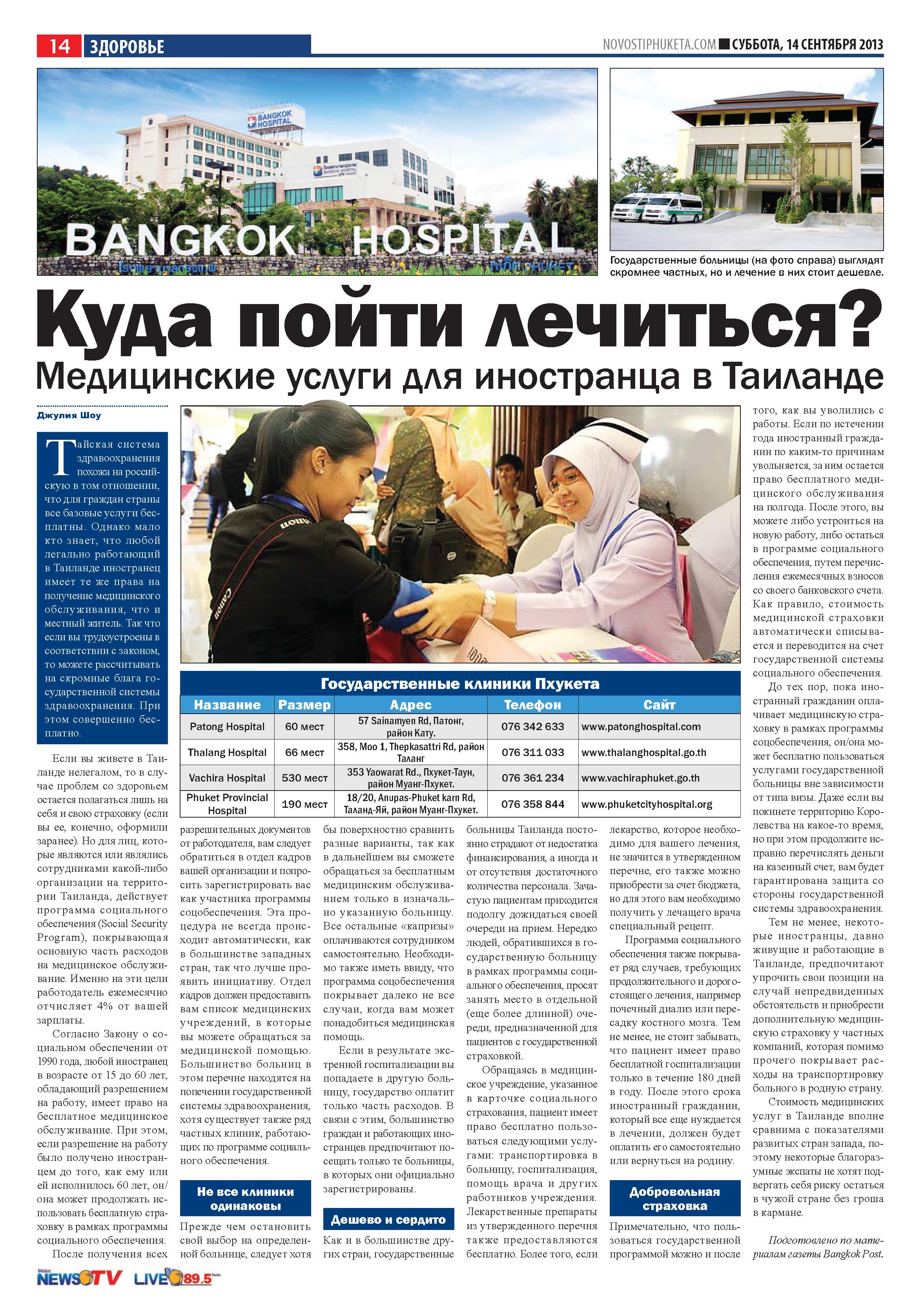 Phuket Newspaper - 14-09-2013 Page 14