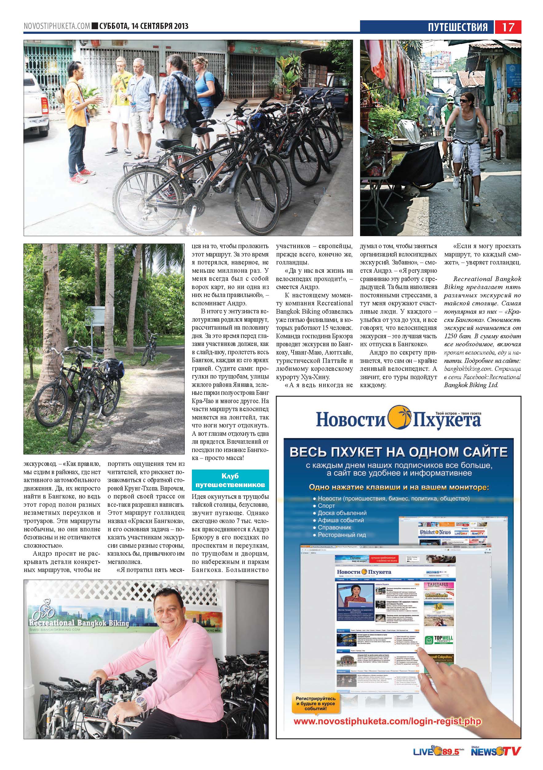 Phuket Newspaper - 14-09-2013 Page 17