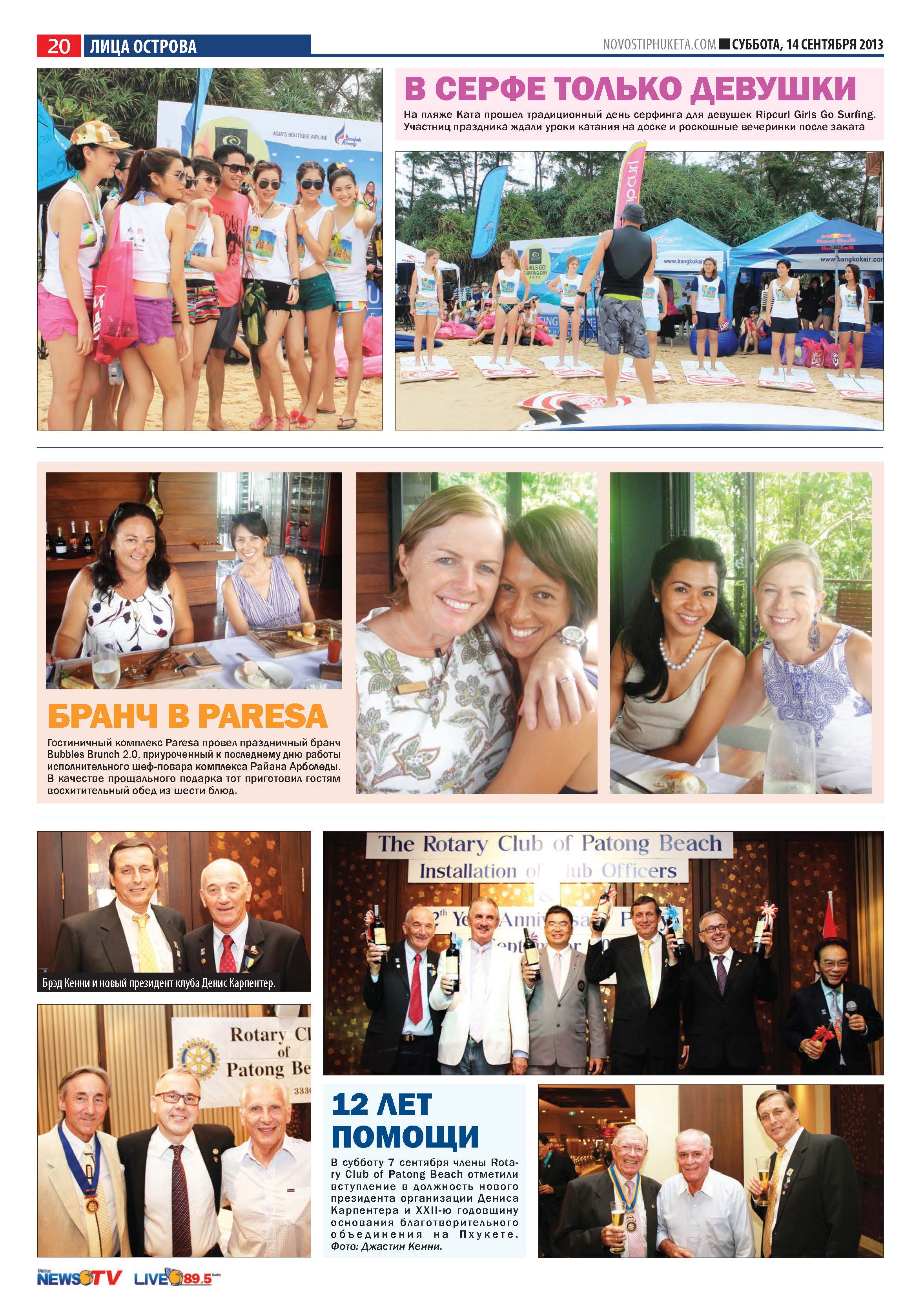 Phuket Newspaper - 14-09-2013 Page 20