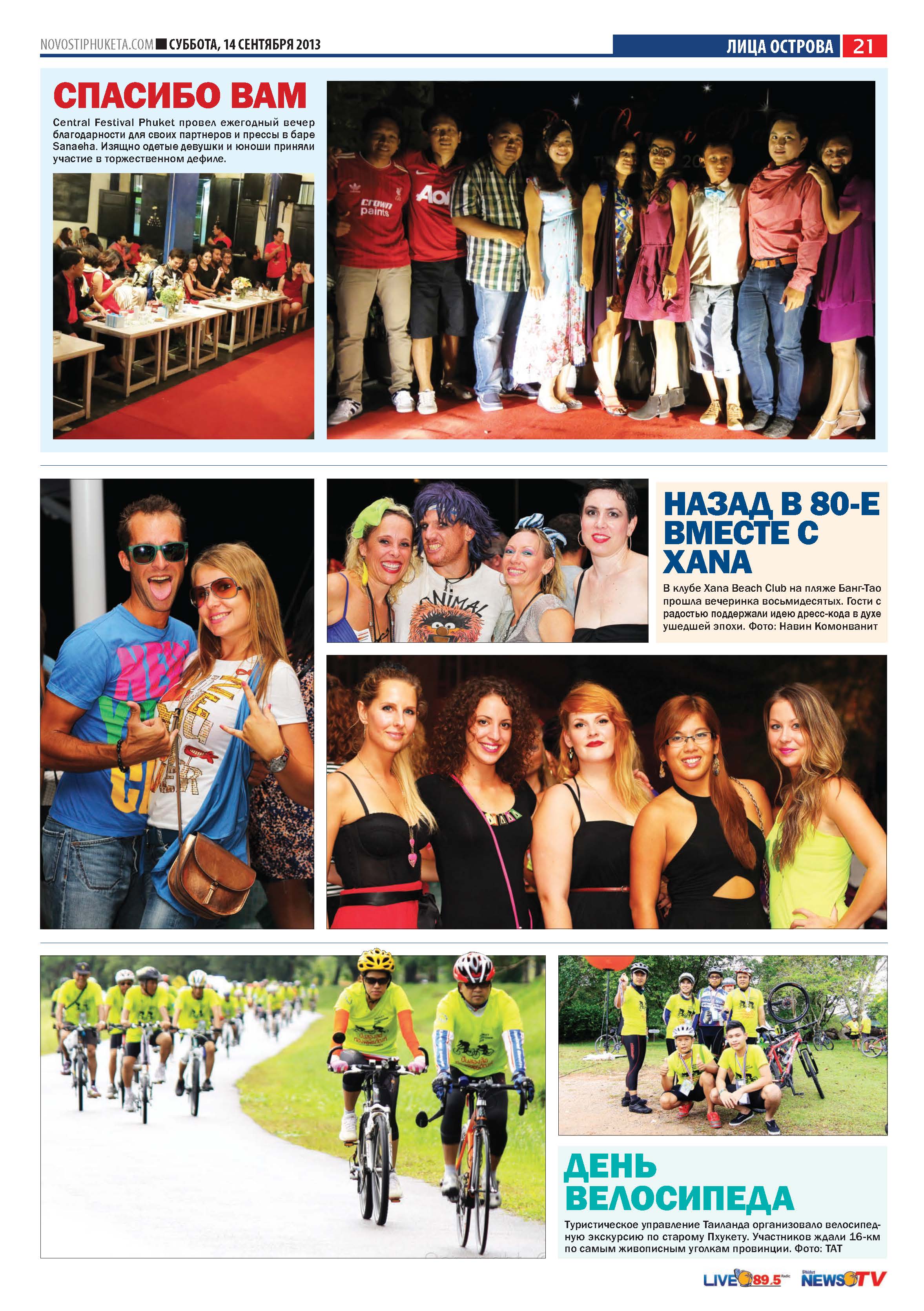 Phuket Newspaper - 14-09-2013 Page 21