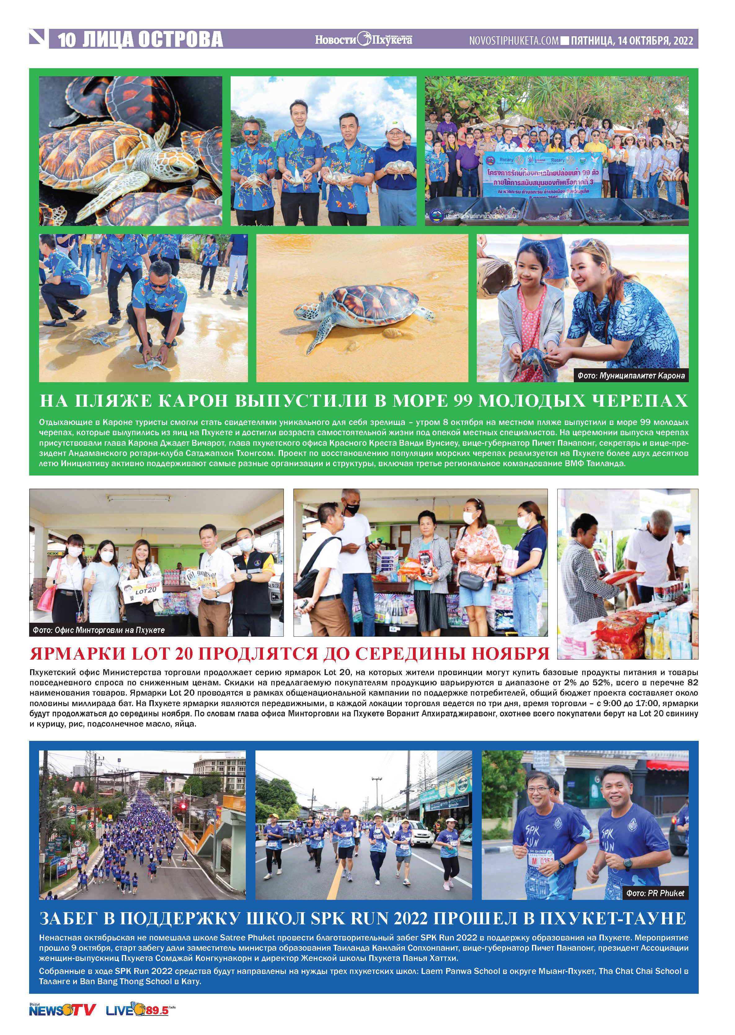 Phuket Newspaper - 14-10-2022 Page 10