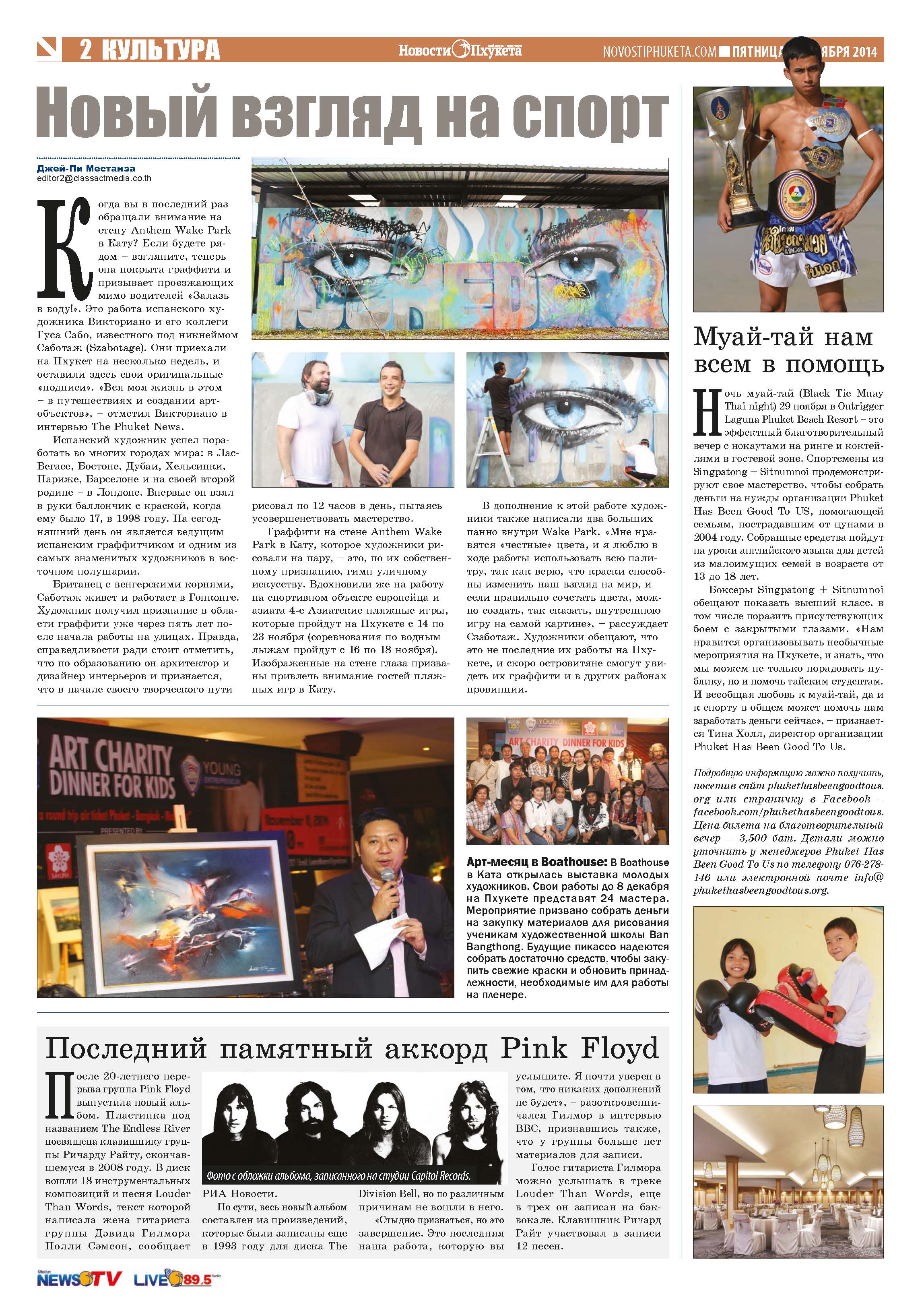 Phuket Newspaper - 14-11-2014 Page 12