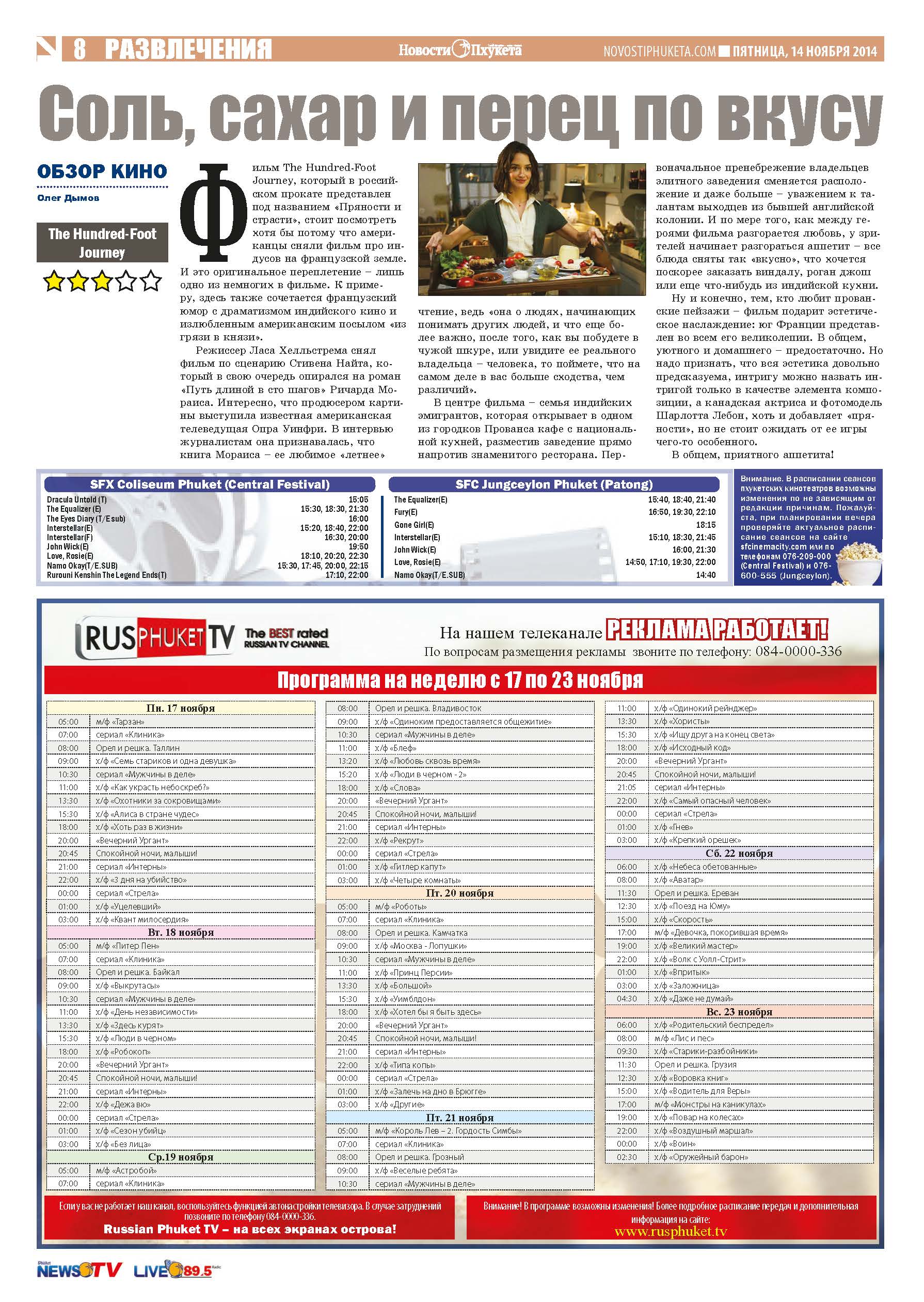 Phuket Newspaper - 14-11-2014 Page 18