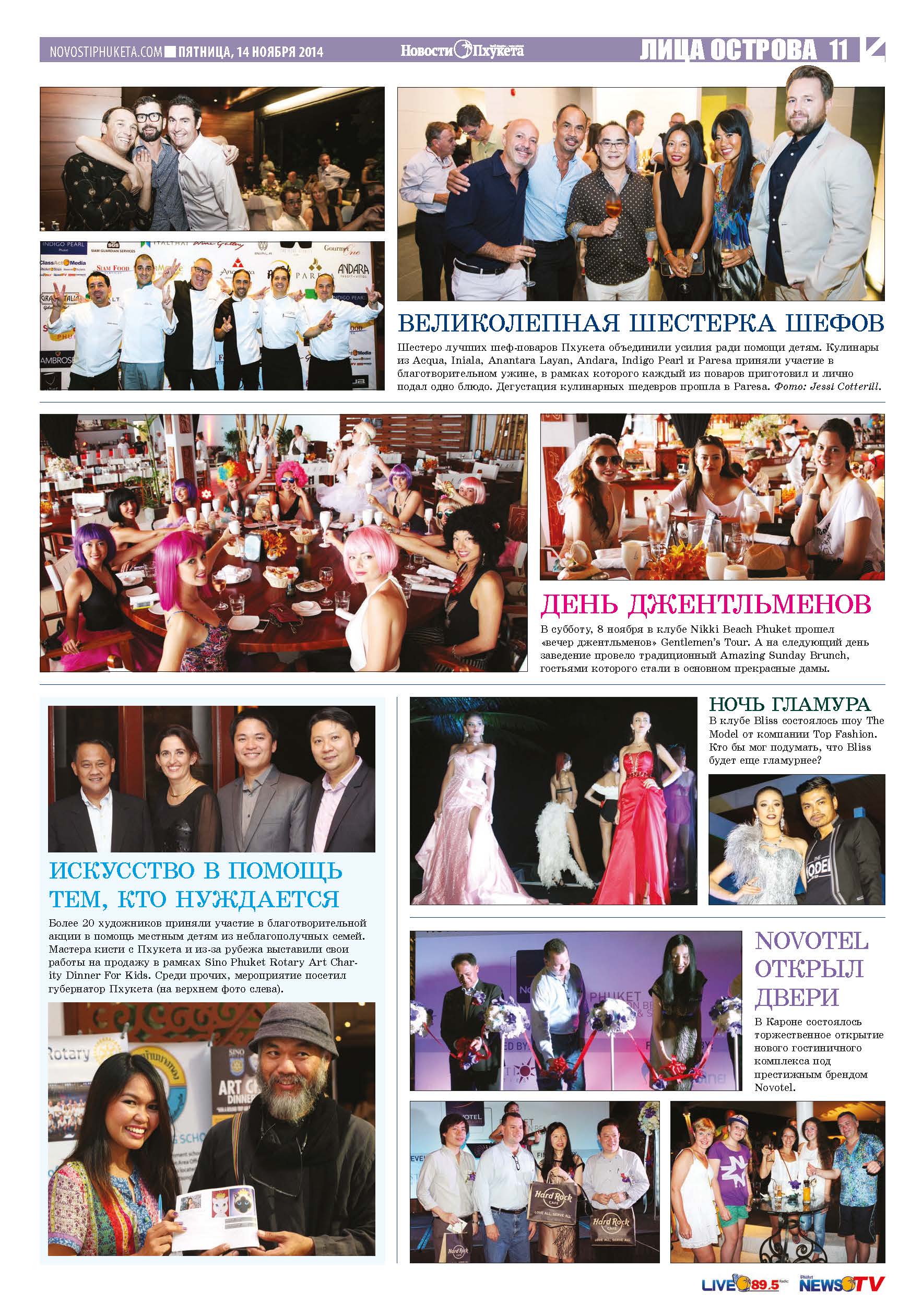 Phuket Newspaper - 14-11-2014 Page 21