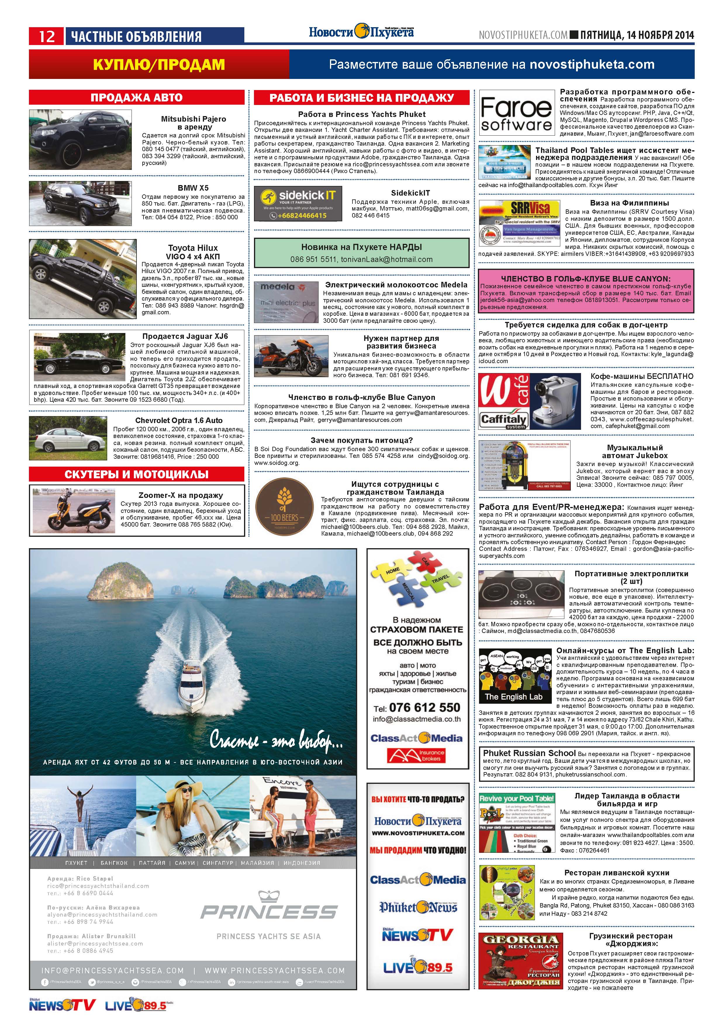 Phuket Newspaper - 14-11-2014 Page 24