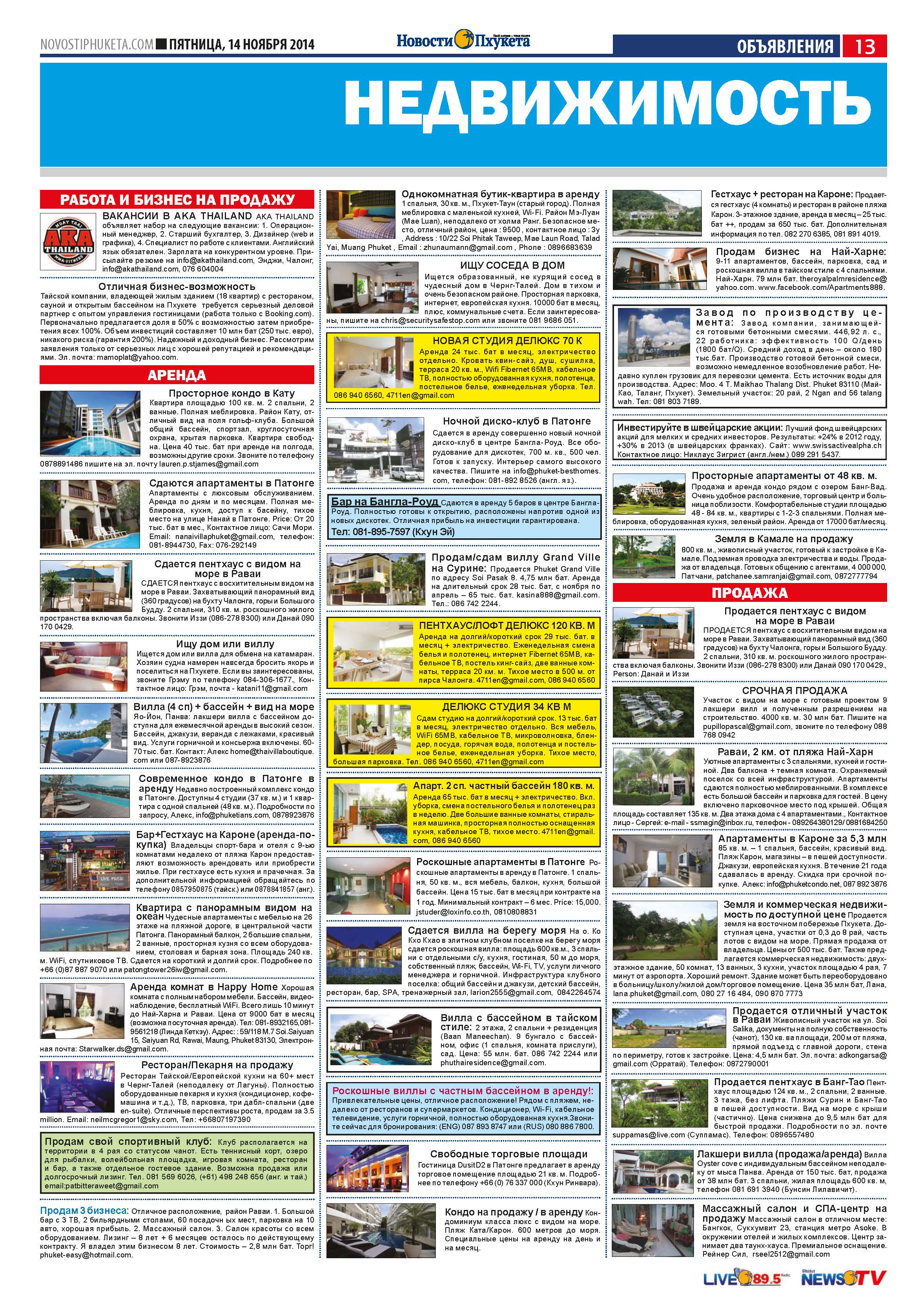 Phuket Newspaper - 14-11-2014 Page 25