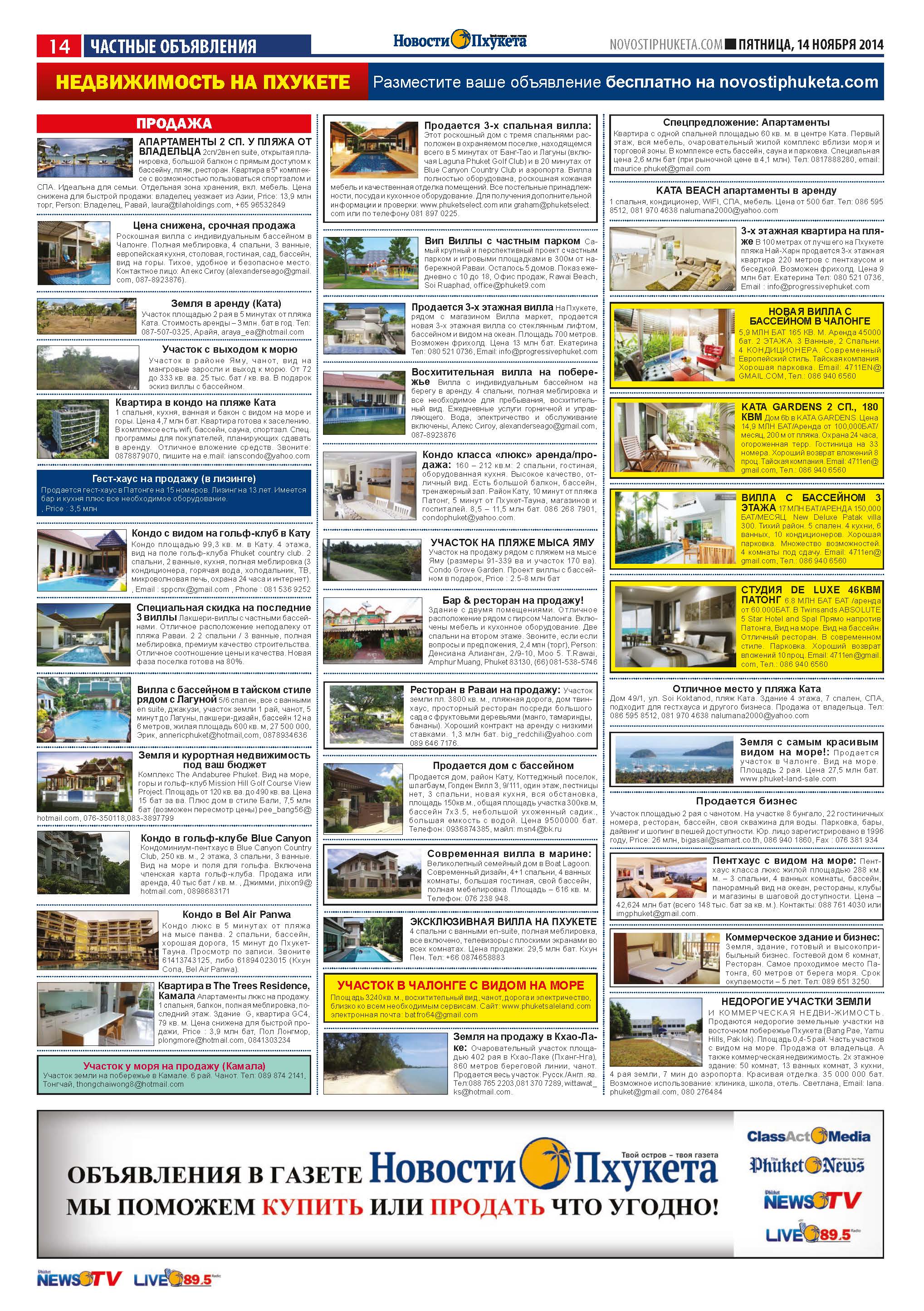 Phuket Newspaper - 14-11-2014 Page 26