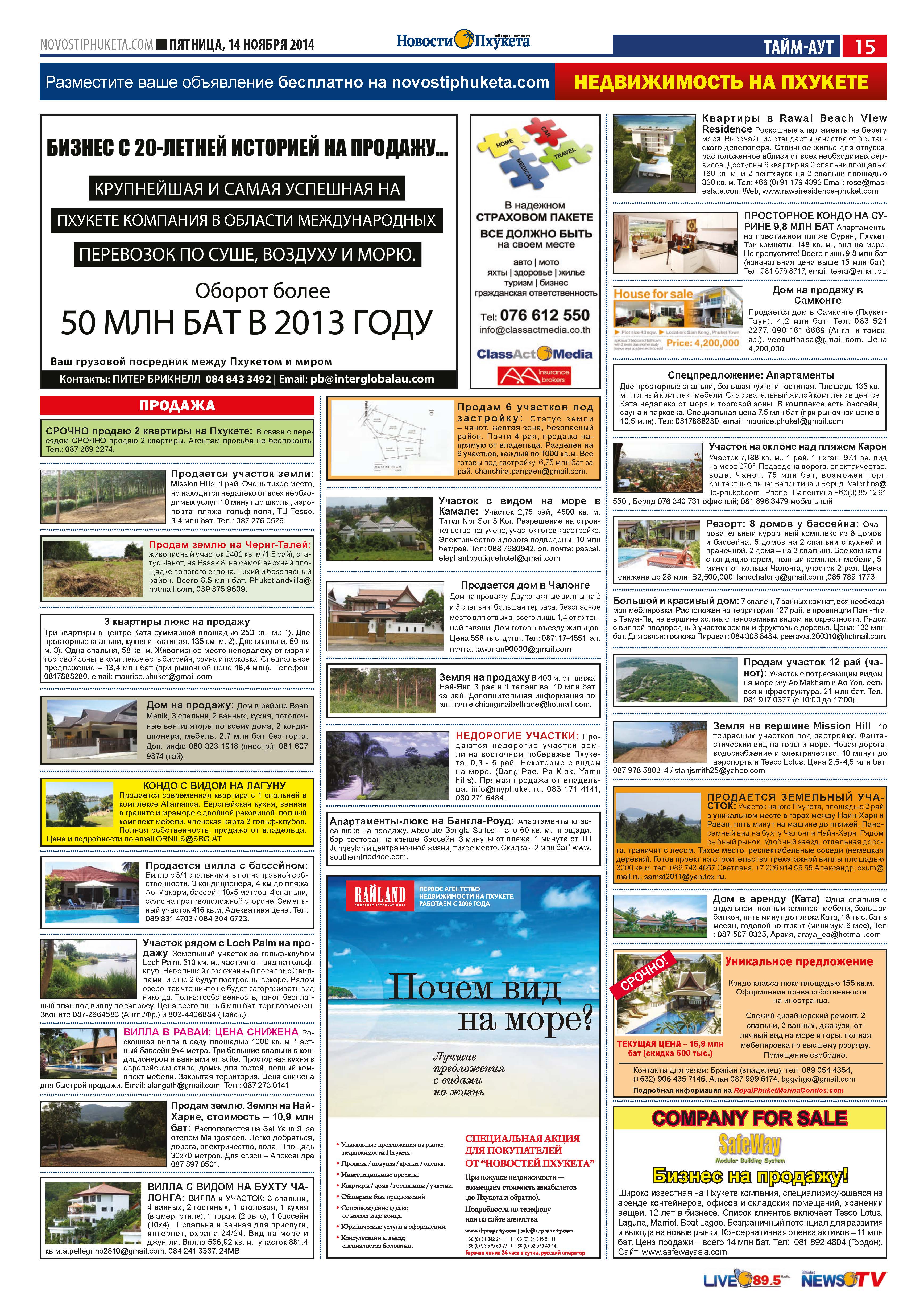 Phuket Newspaper - 14-11-2014 Page 27