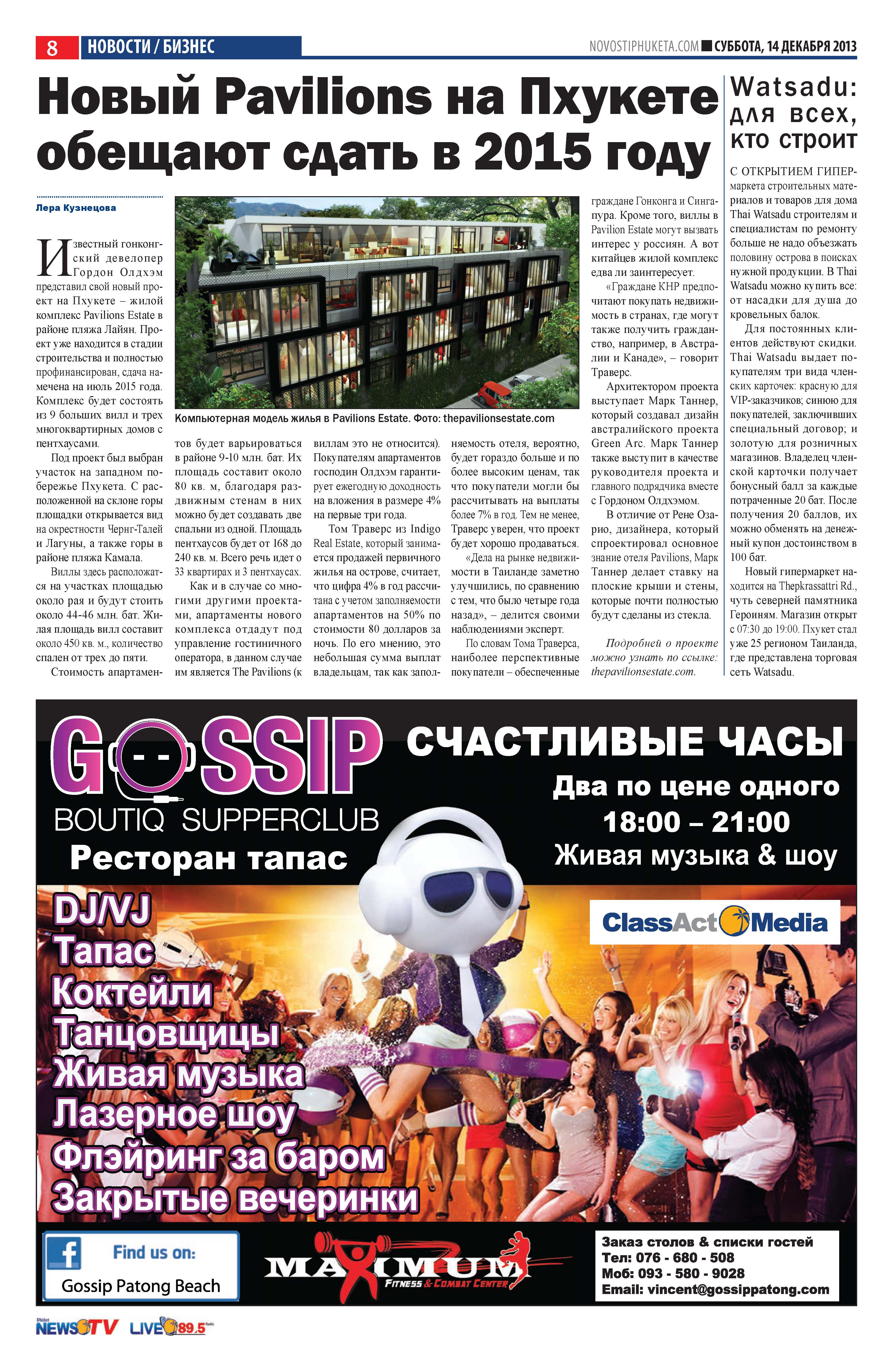 Phuket Newspaper - 14-12-2013 Page 8